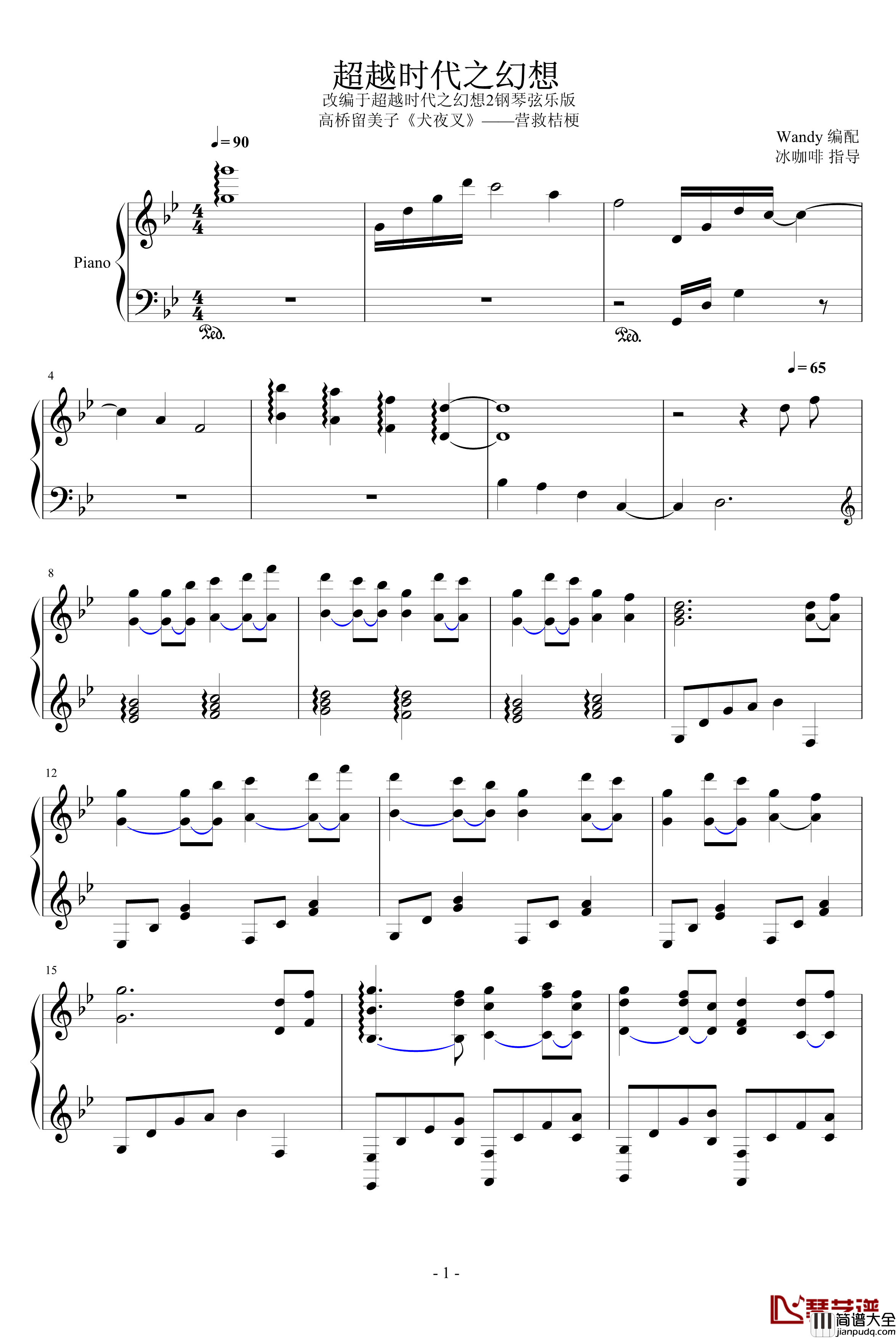 跨越时代的思念钢琴谱_犬夜叉