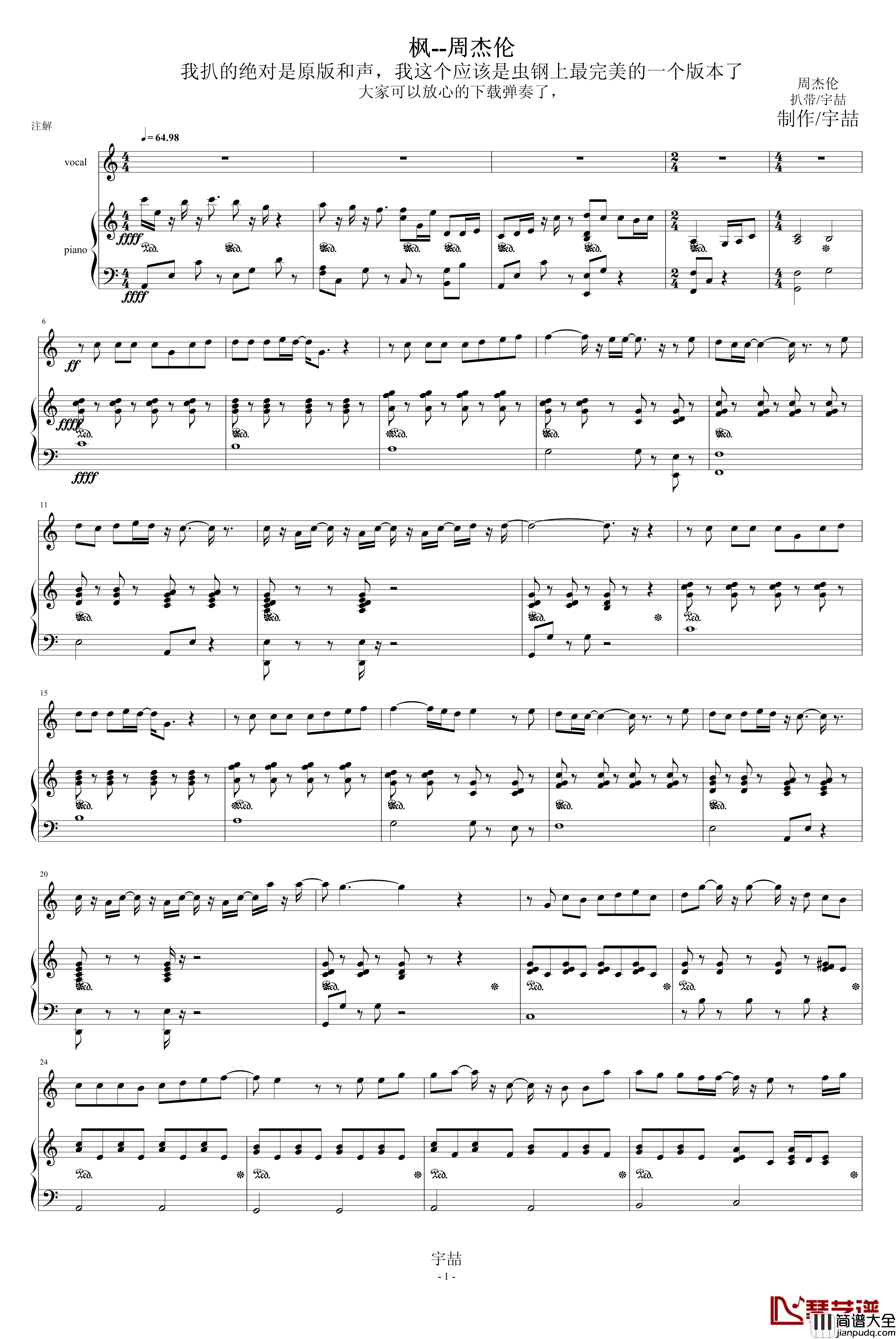枫钢琴谱_原版和声版_周杰伦