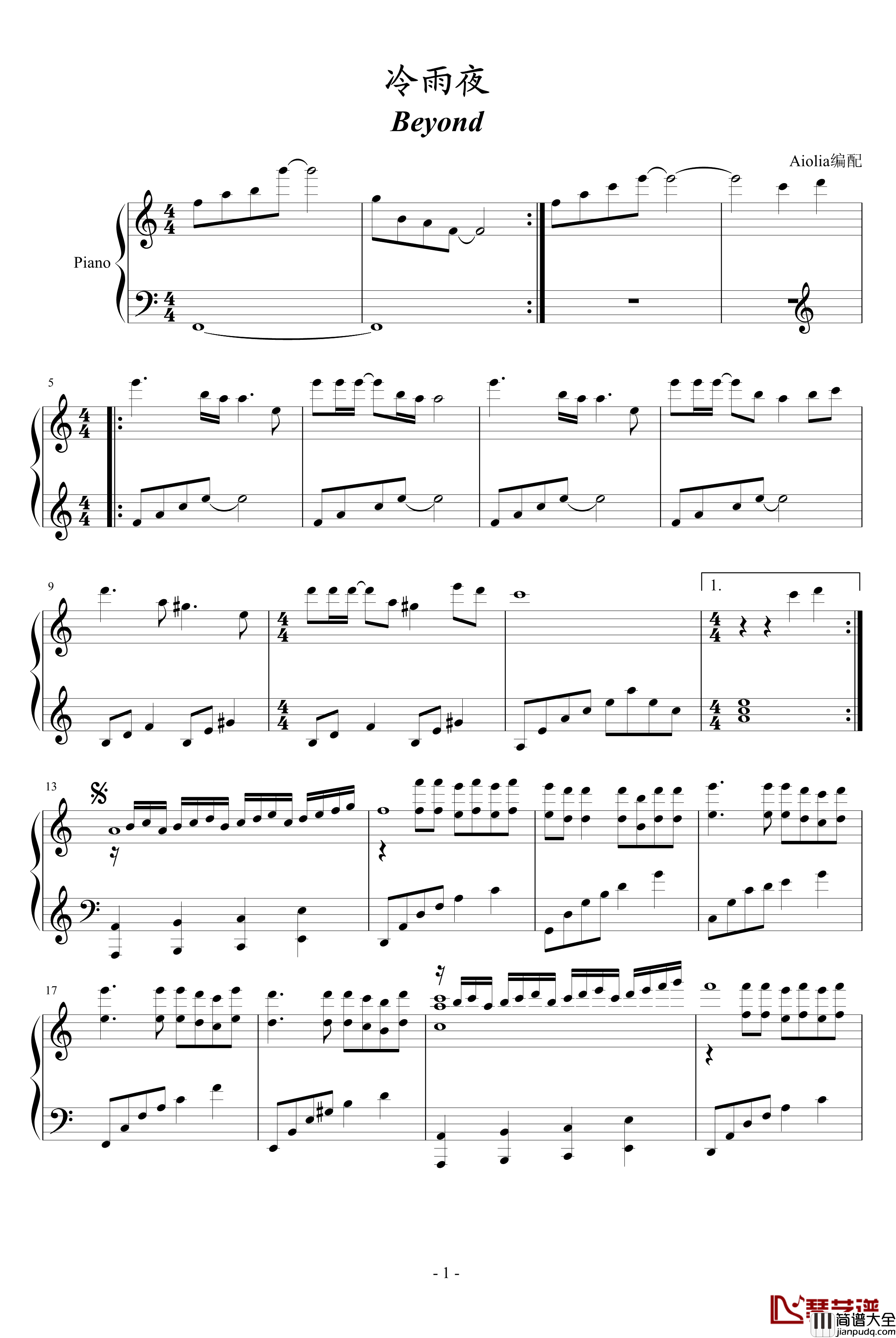 冷雨夜钢琴谱_beyond
