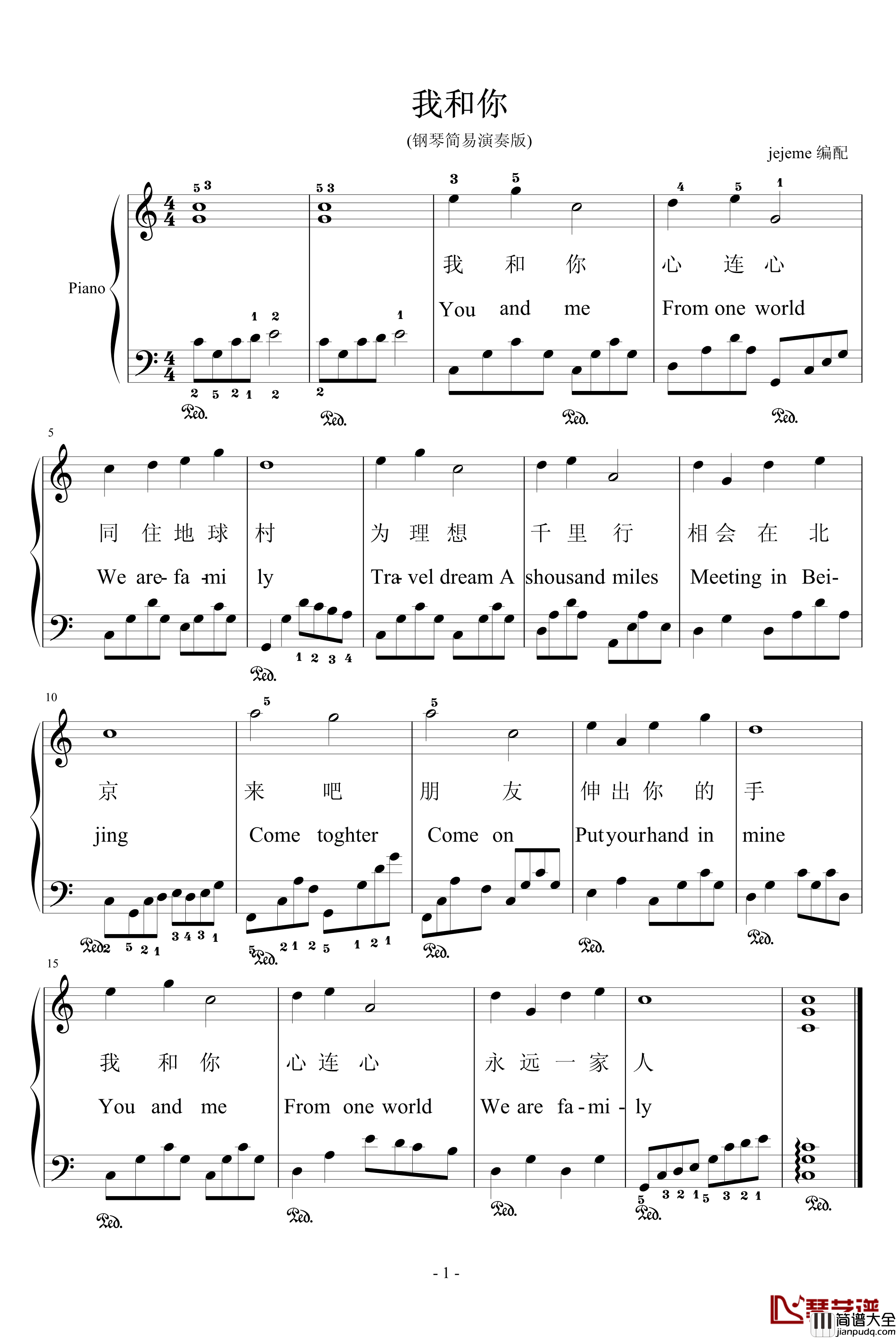 我和你钢琴谱_jejeme版_刘欢