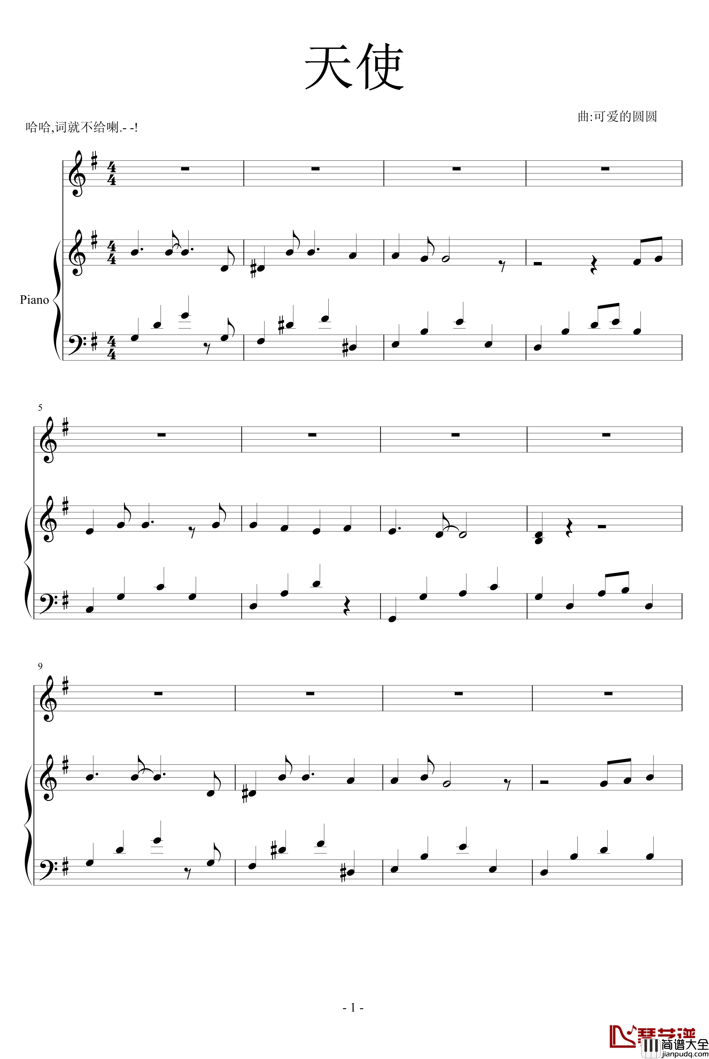 天使钢琴谱_钢琴2_圆圆怕蚊子