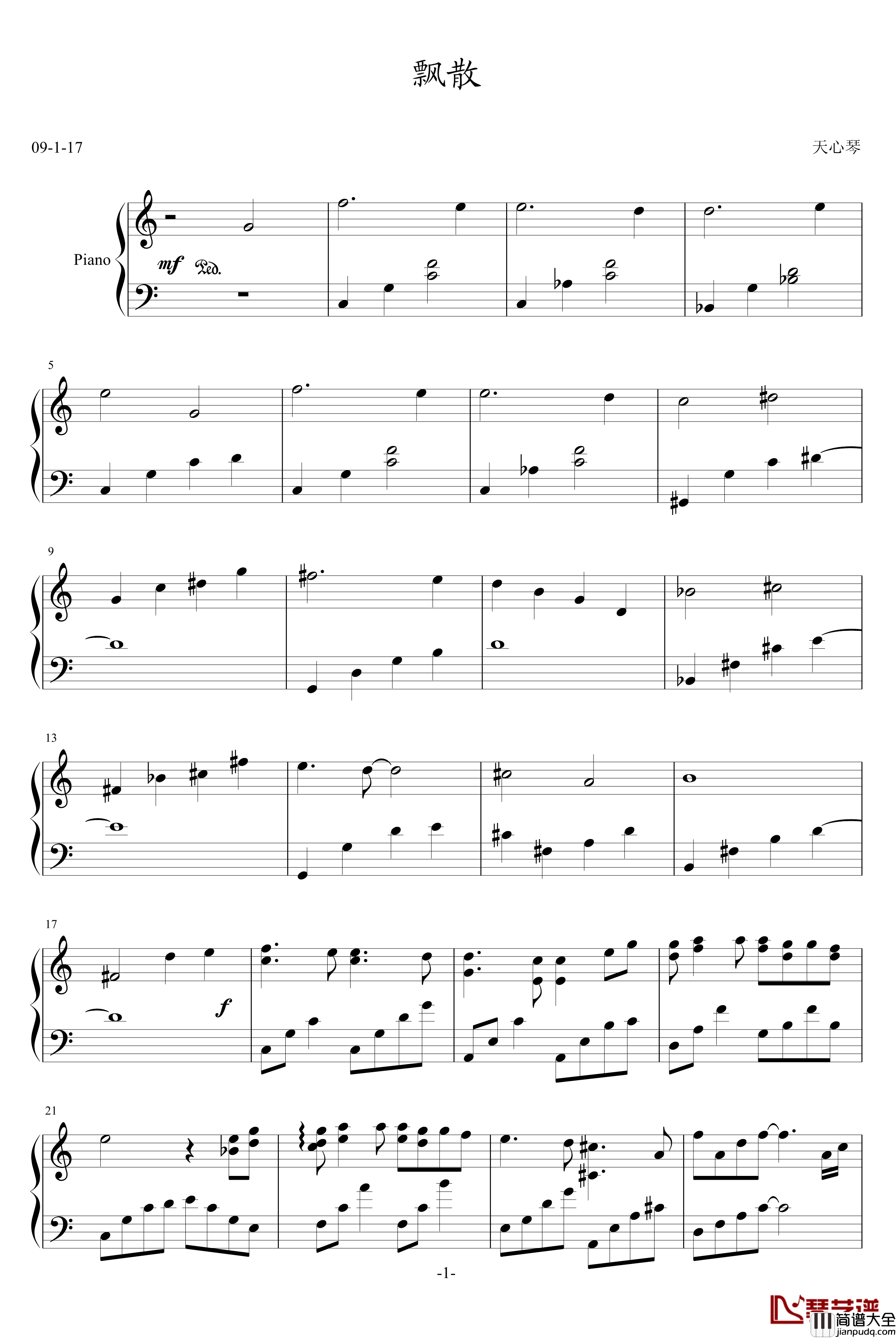 飘散钢琴谱_天心琴