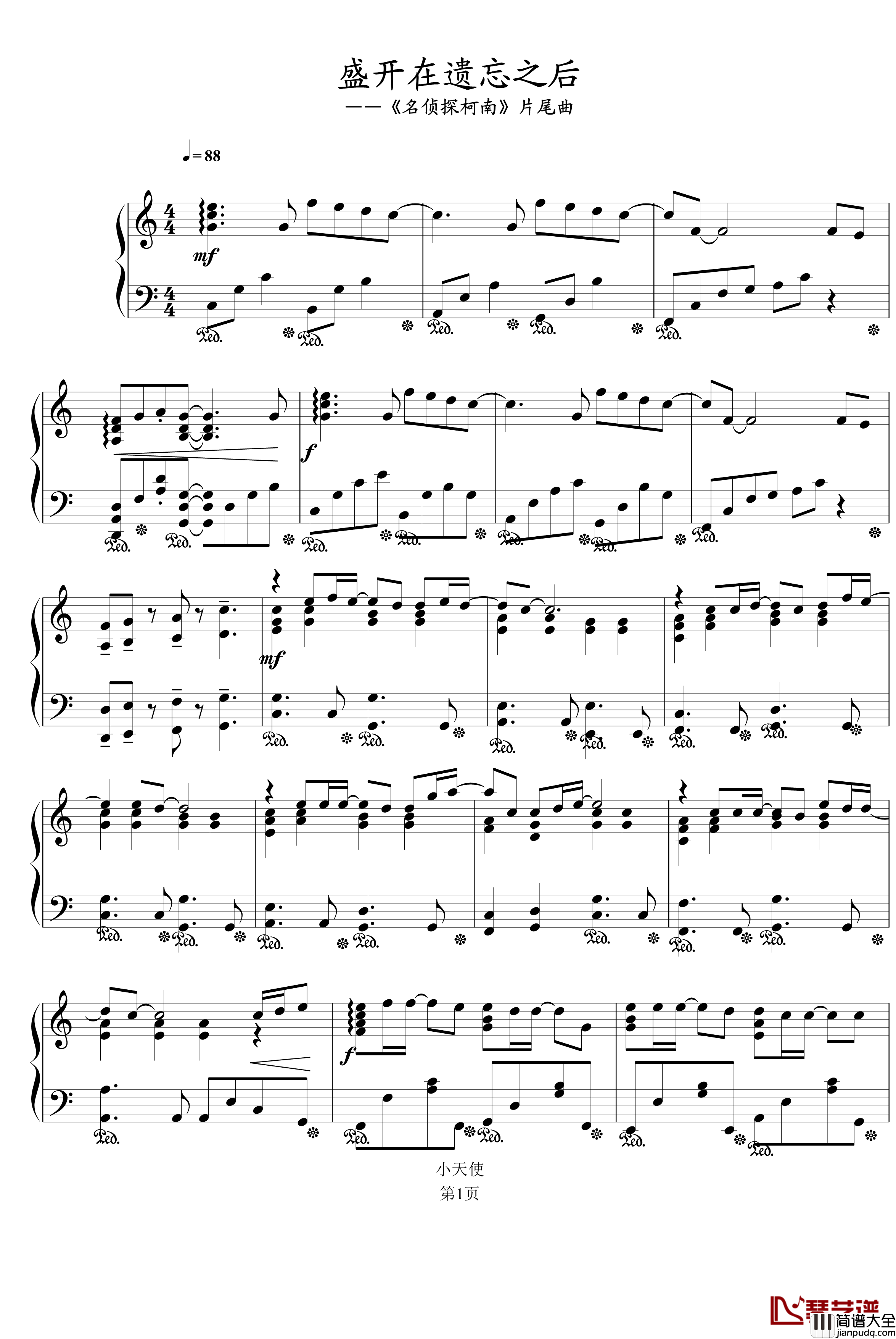 盛开在遗忘之后钢琴谱_名侦探柯南