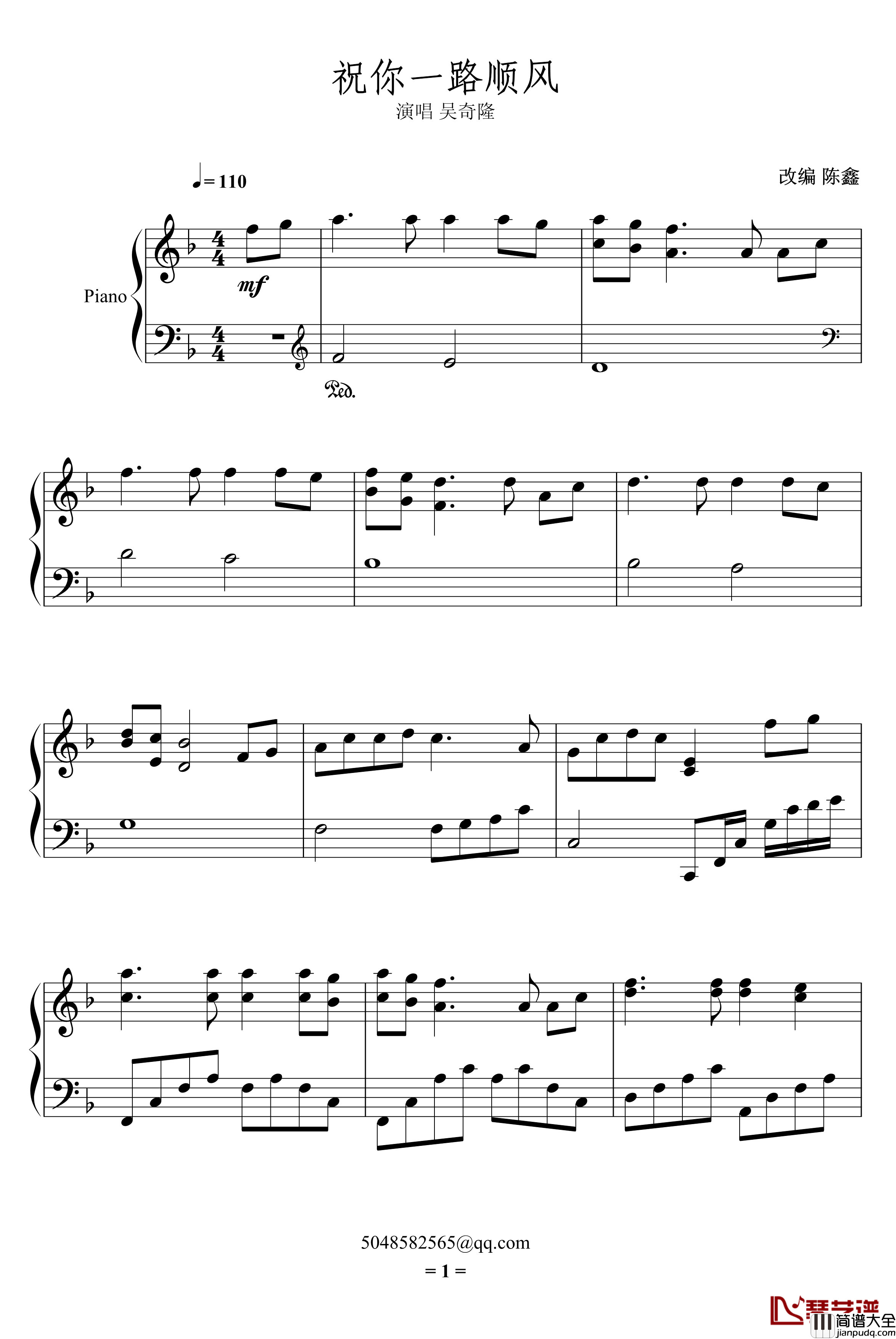 祝你一路顺风钢琴谱_吴奇隆