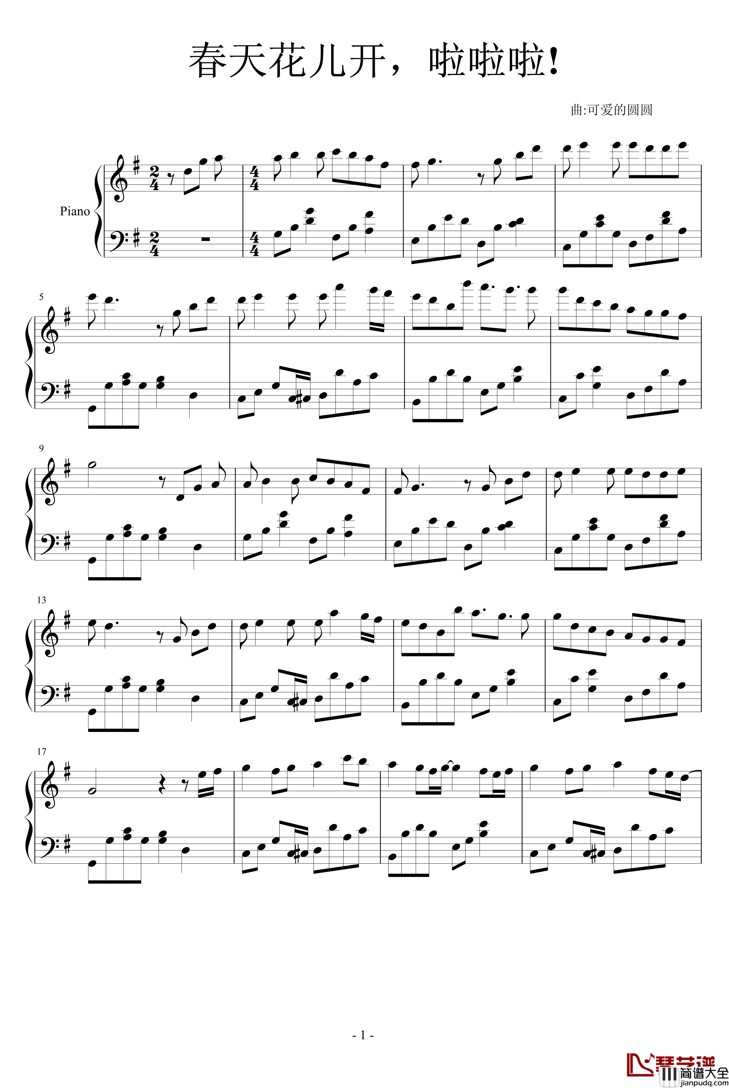 春天花儿开，啦啦啦钢琴谱_圆圆怕蚊子