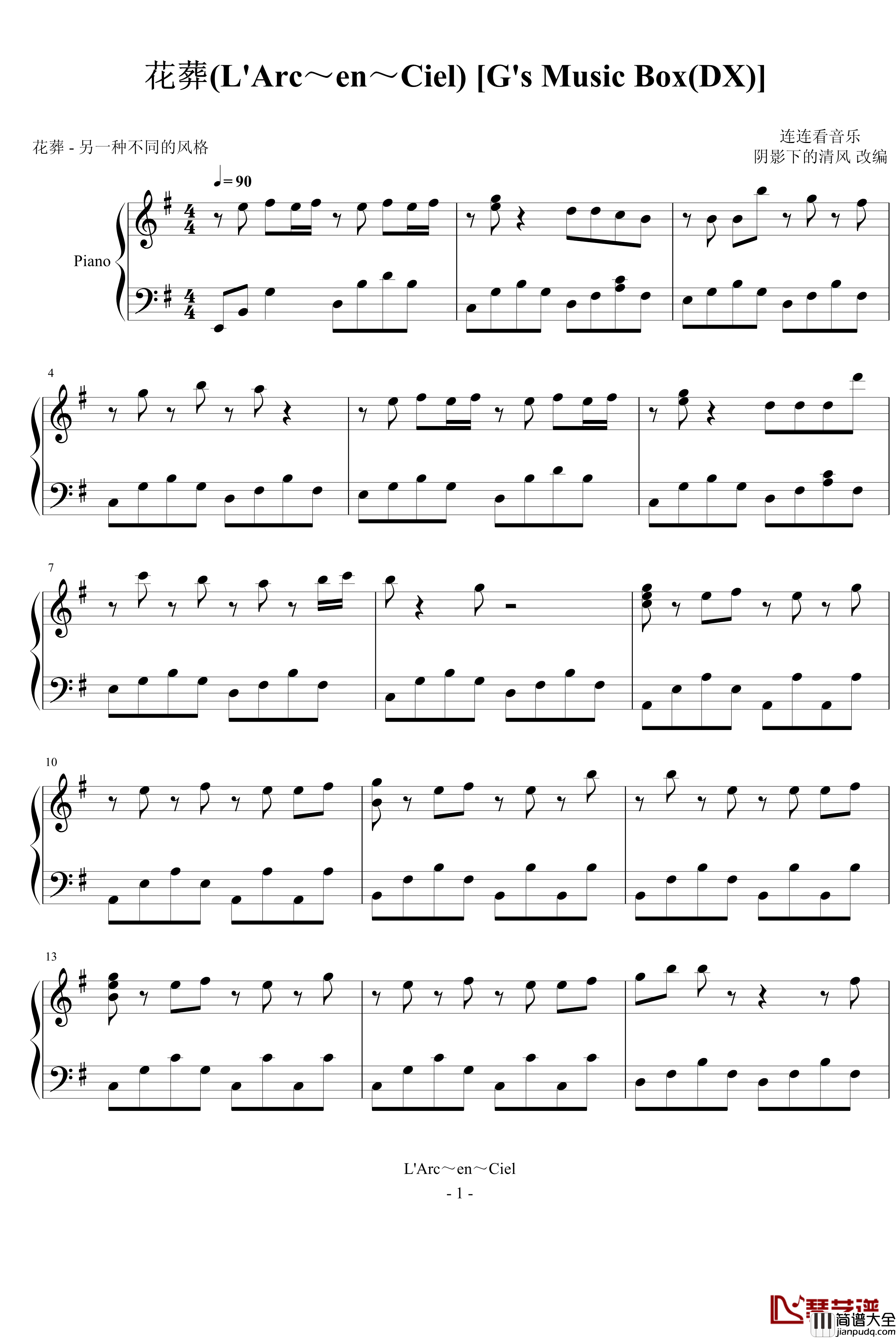 花葬钢琴谱_L'ArcenCiel_彩虹乐队