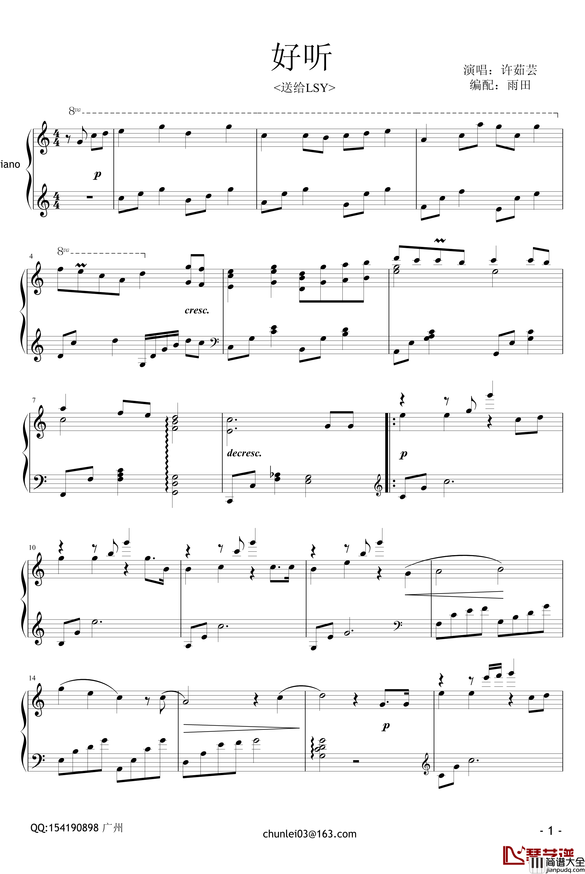 好听钢琴谱_雨田_钢琴版_许茹芸
