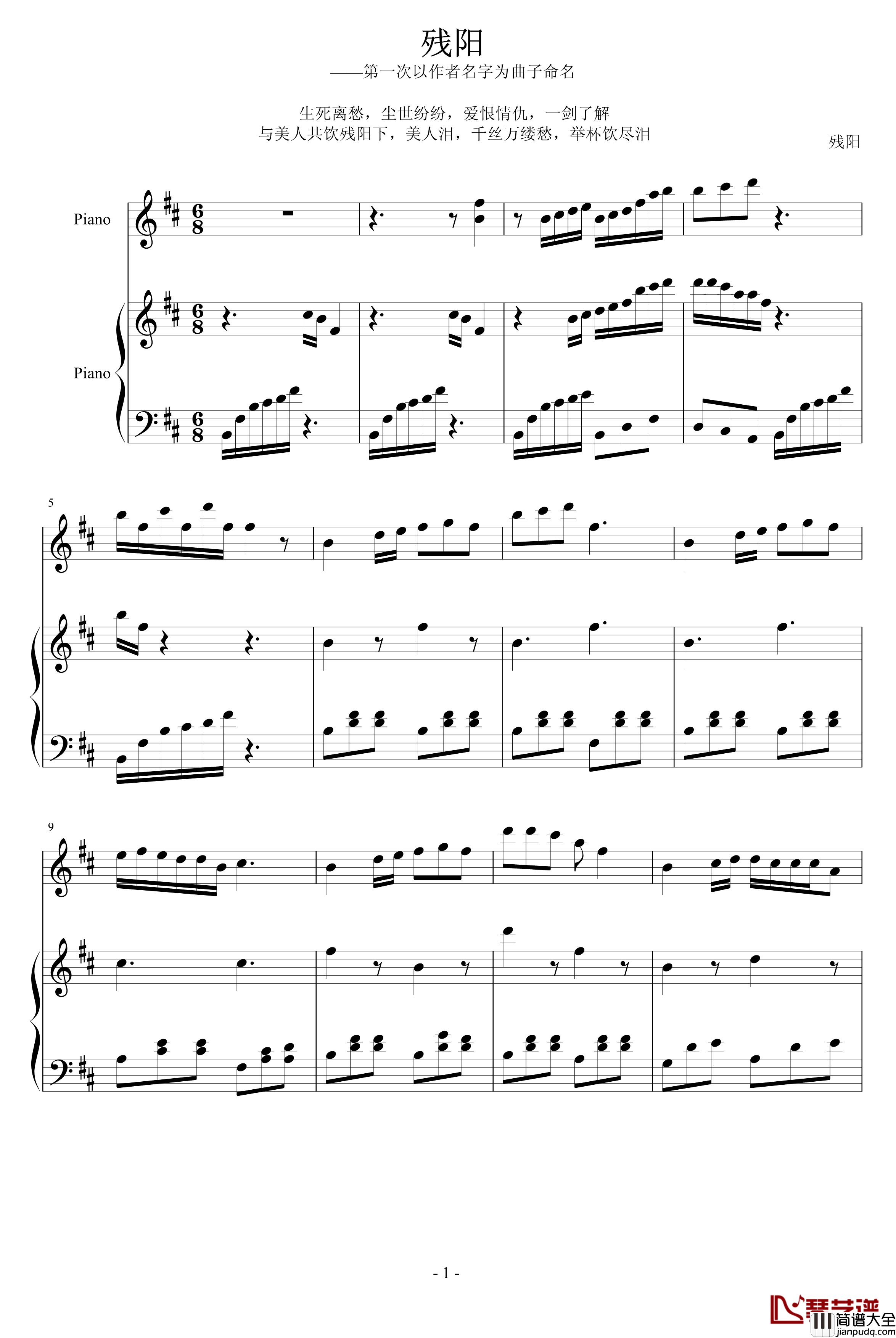 血腥残阳钢琴谱