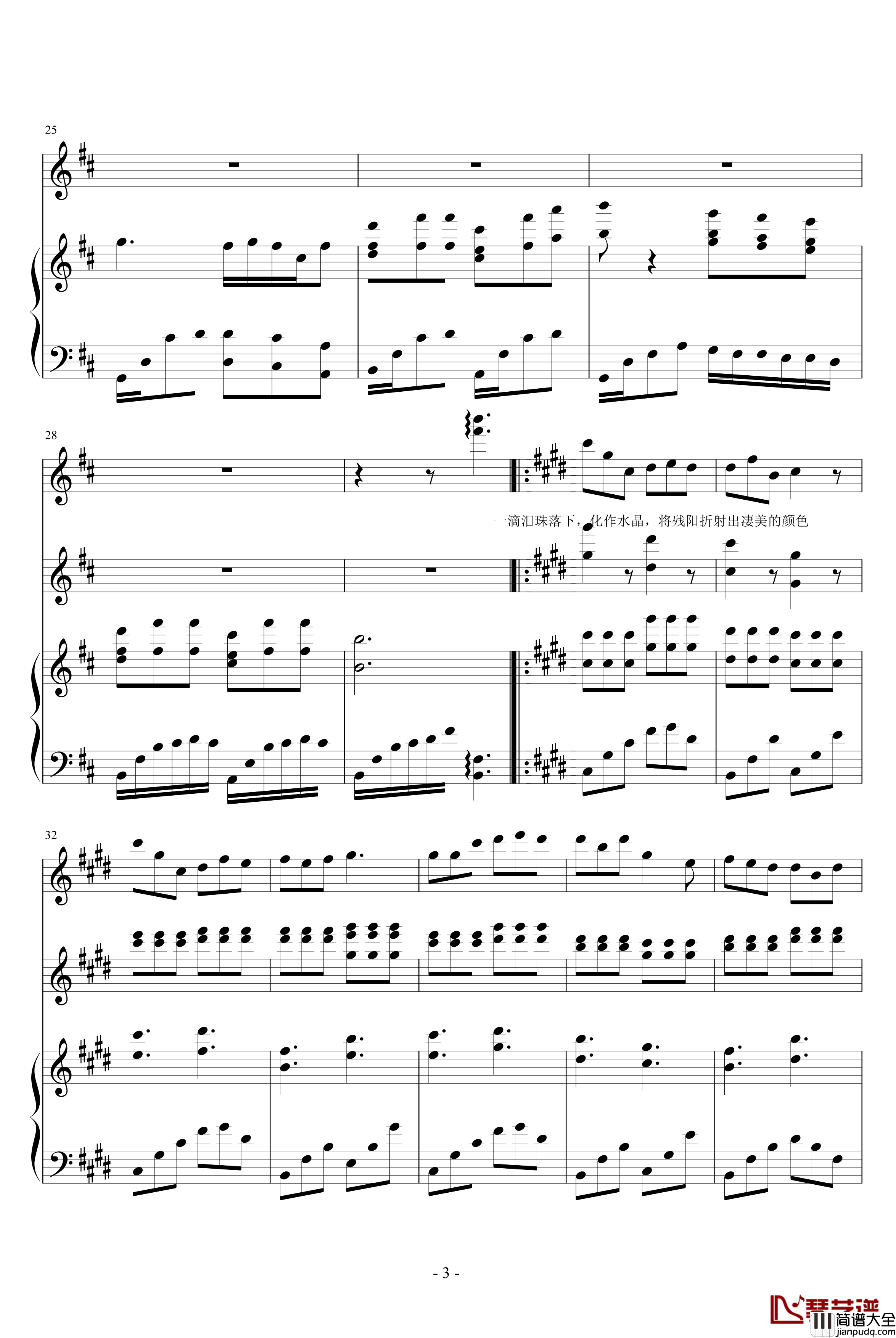 血腥残阳钢琴谱