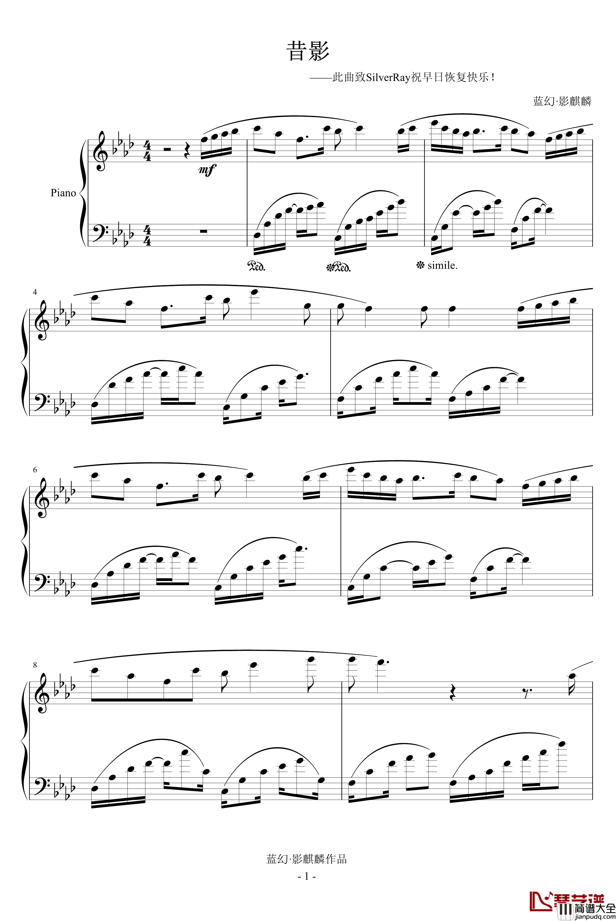 昔影钢琴谱_轩辕剑