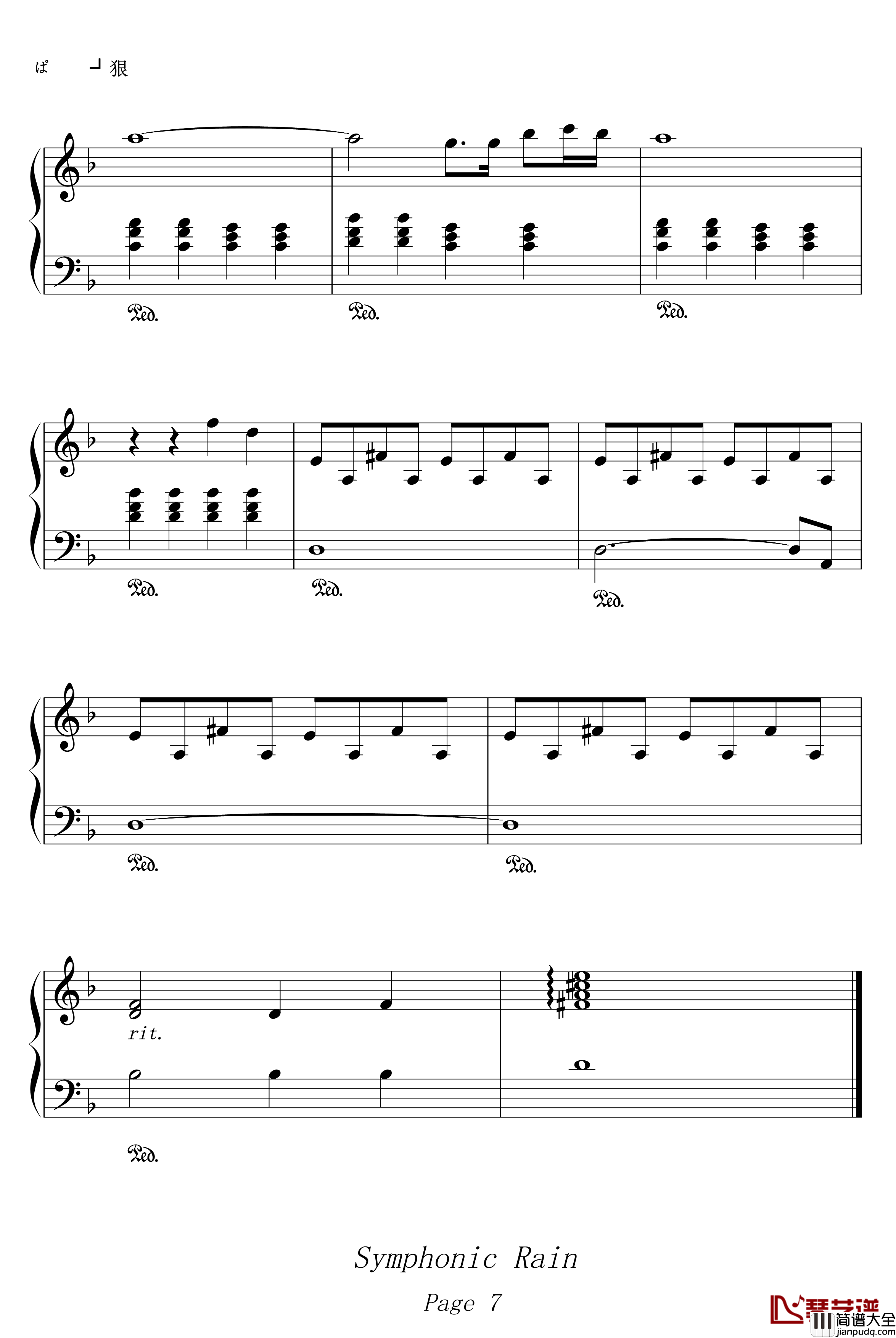 天空的彼端钢琴谱_冈崎律子