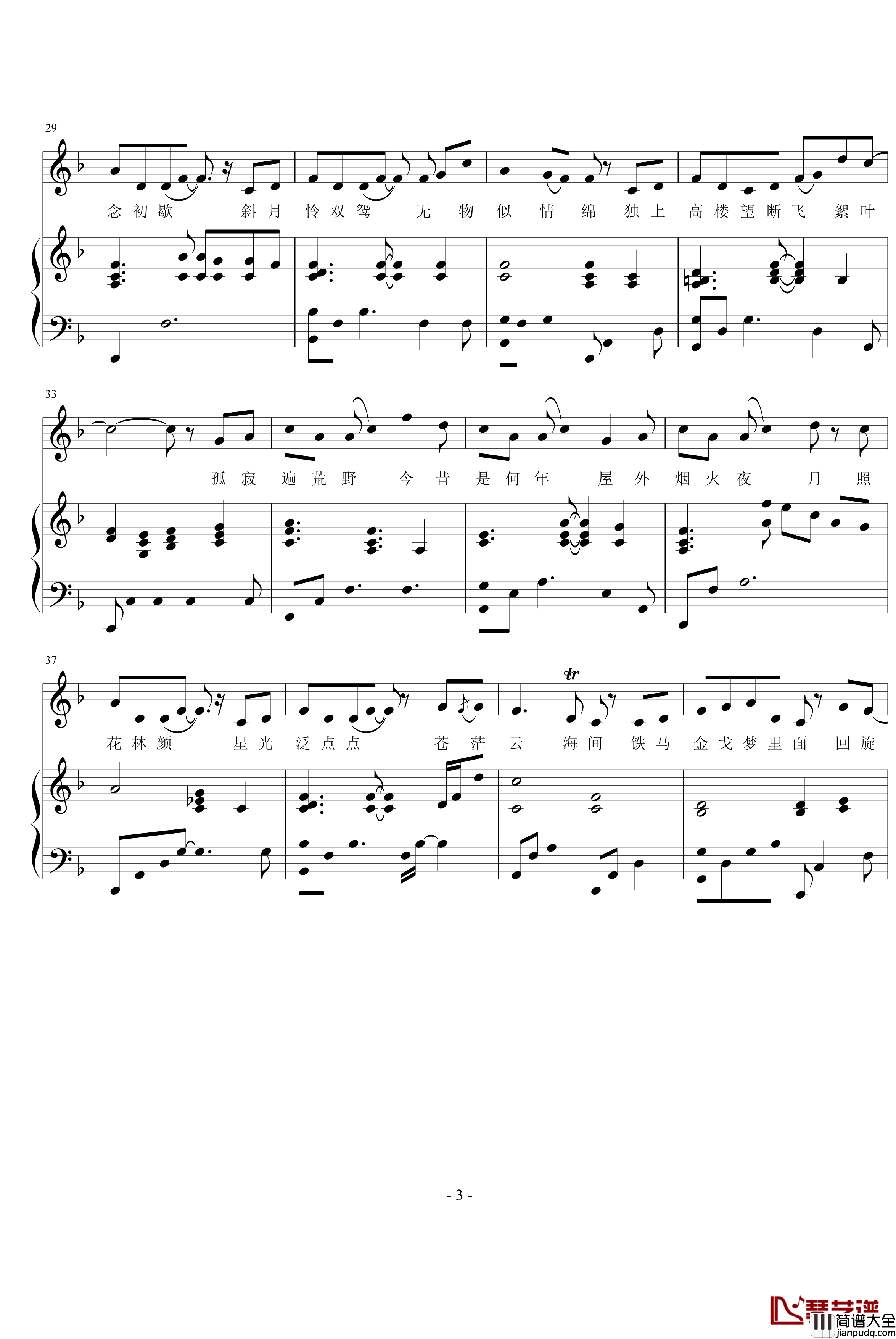 斜马灯钢琴谱_钢琴弹唱_试听在左边_daerwill