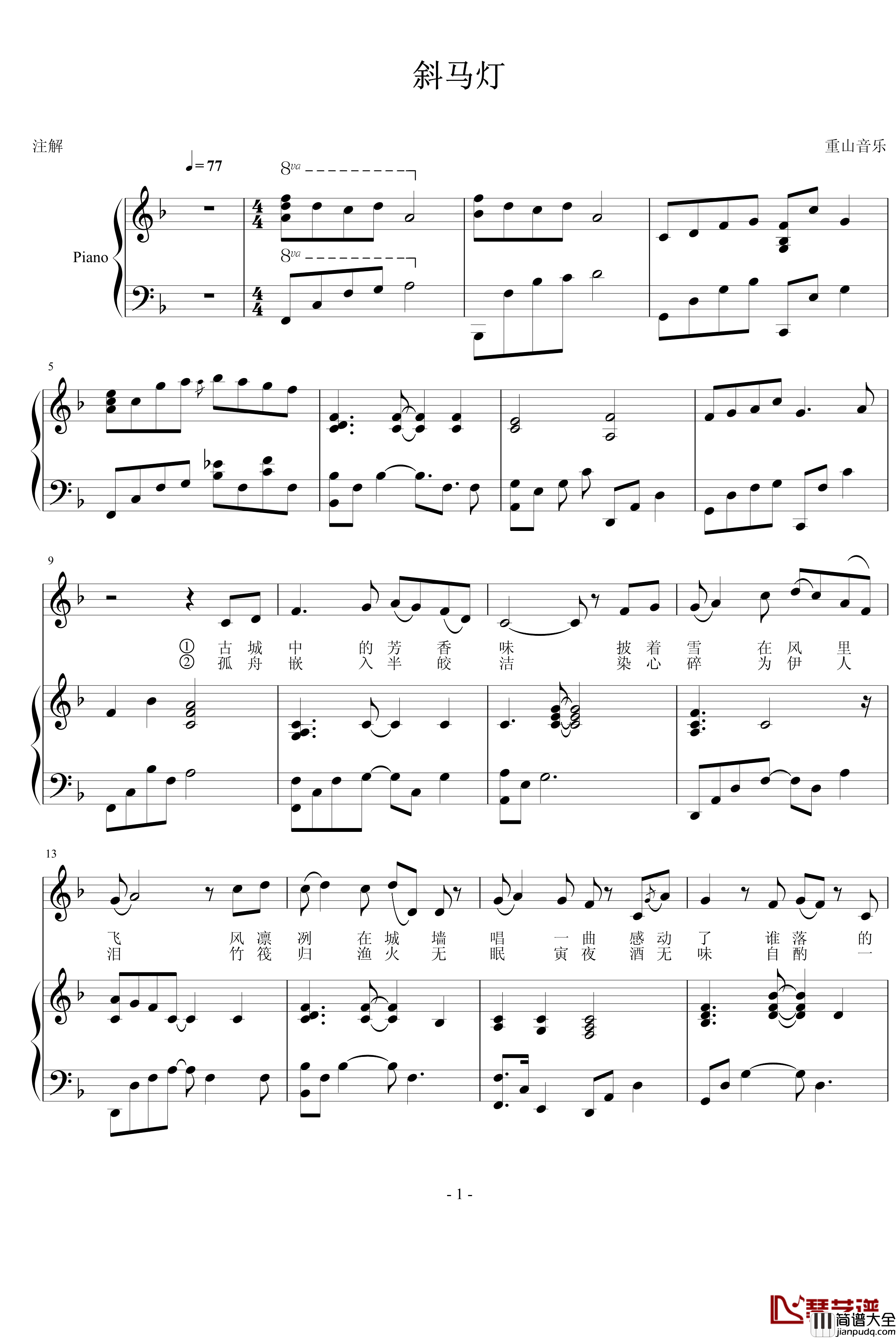 斜马灯钢琴谱_钢琴弹唱_试听在左边_daerwill
