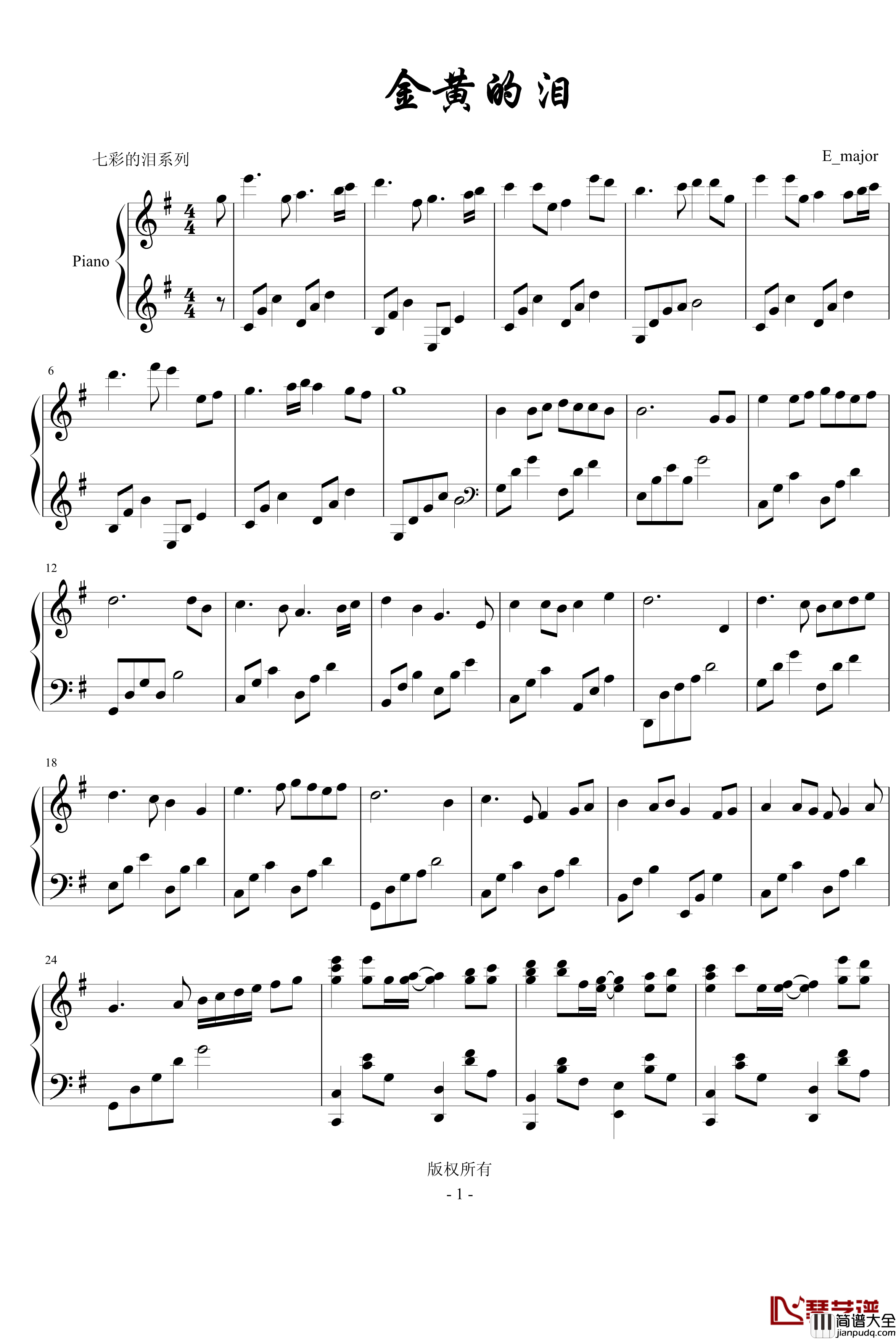 金黄的泪钢琴谱_E大调的天空