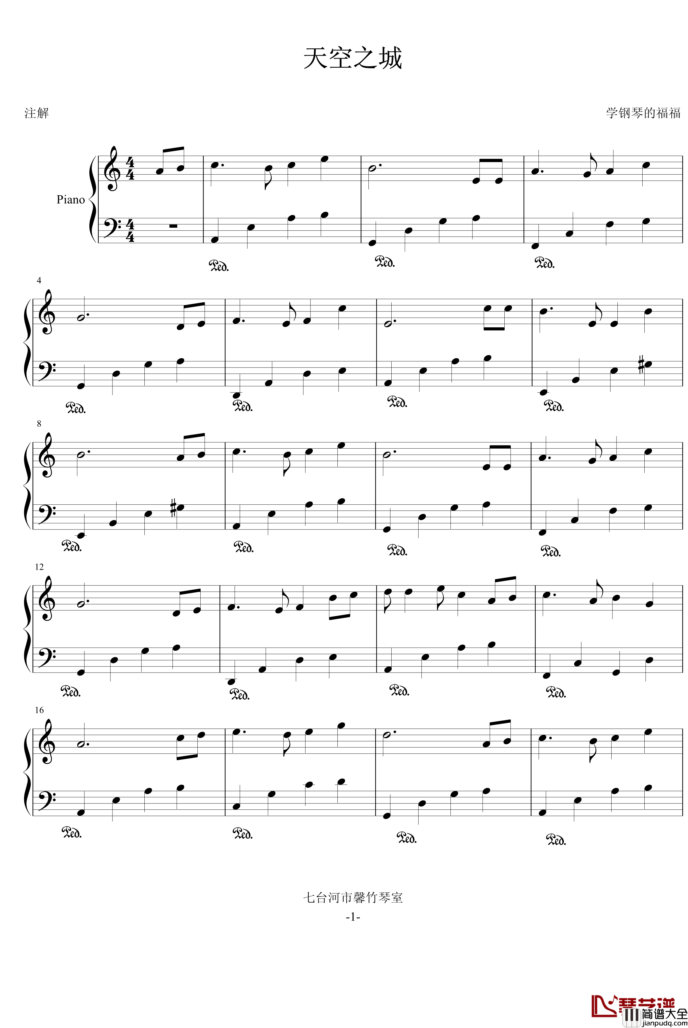 天空之城钢琴谱_崔福福版_久石让