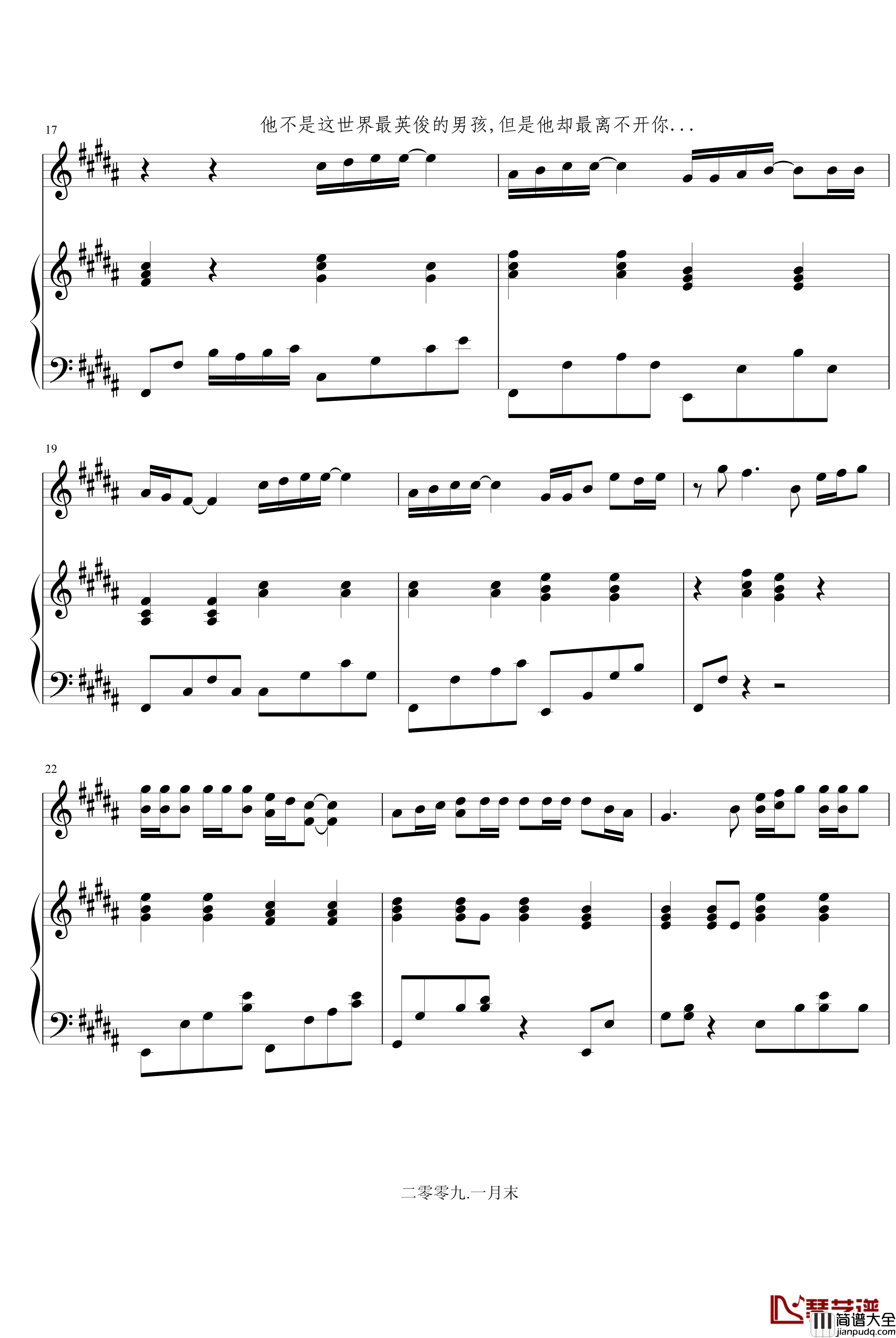 离不开钢琴谱_薄书艺