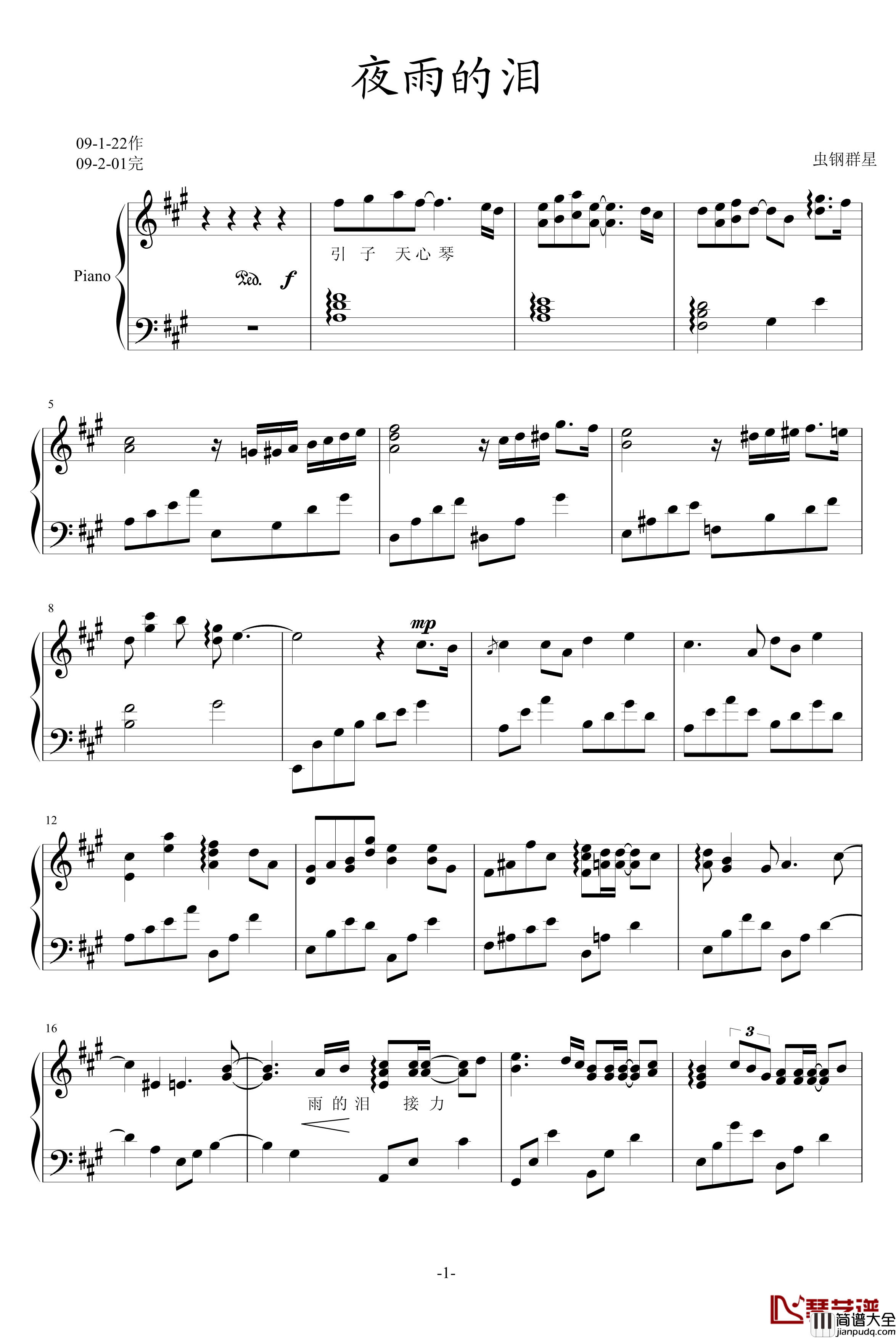 夜雨的泪钢琴谱_虫钢群星