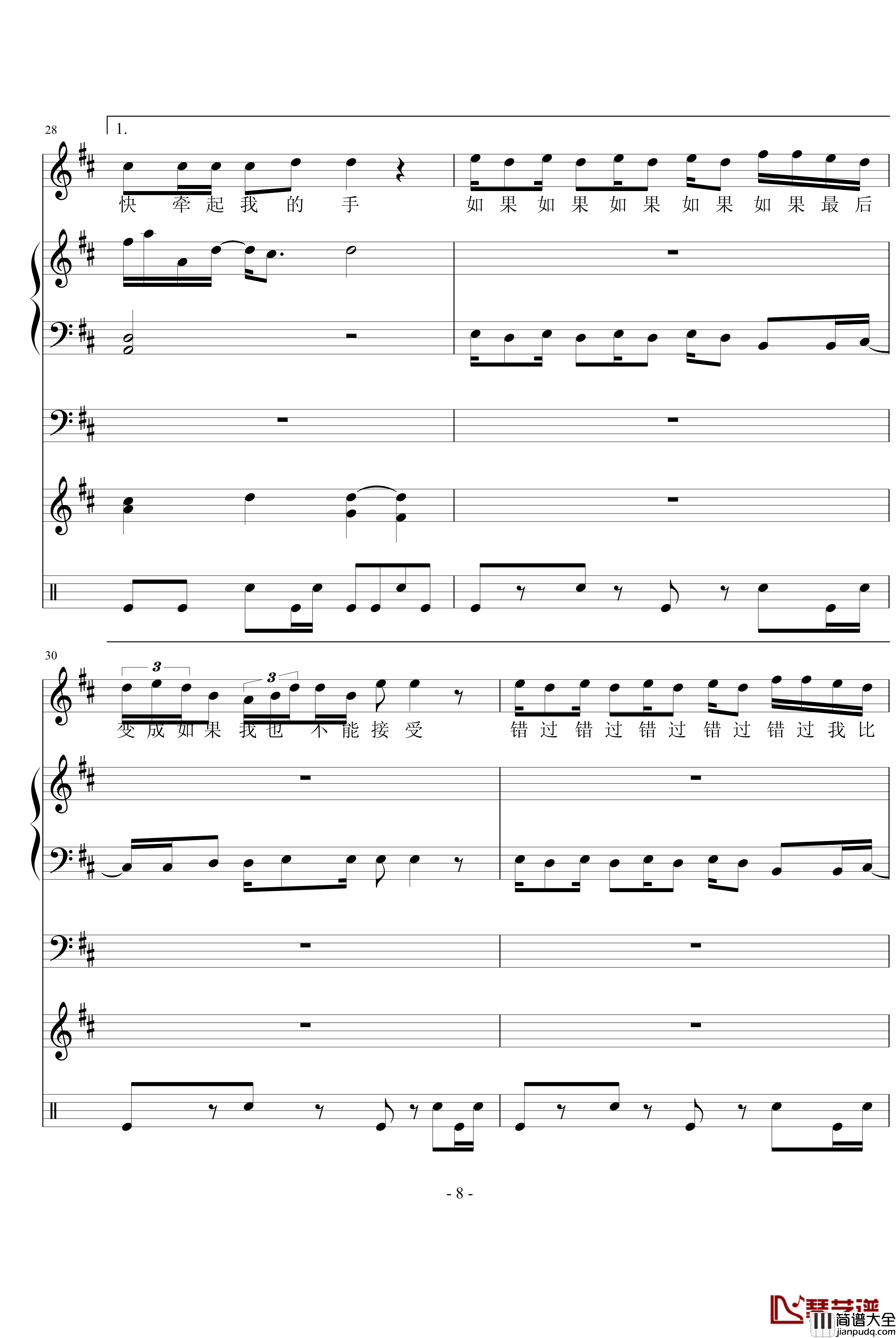 如果没有钢琴谱_总谱/伴奏谱_梁静茹