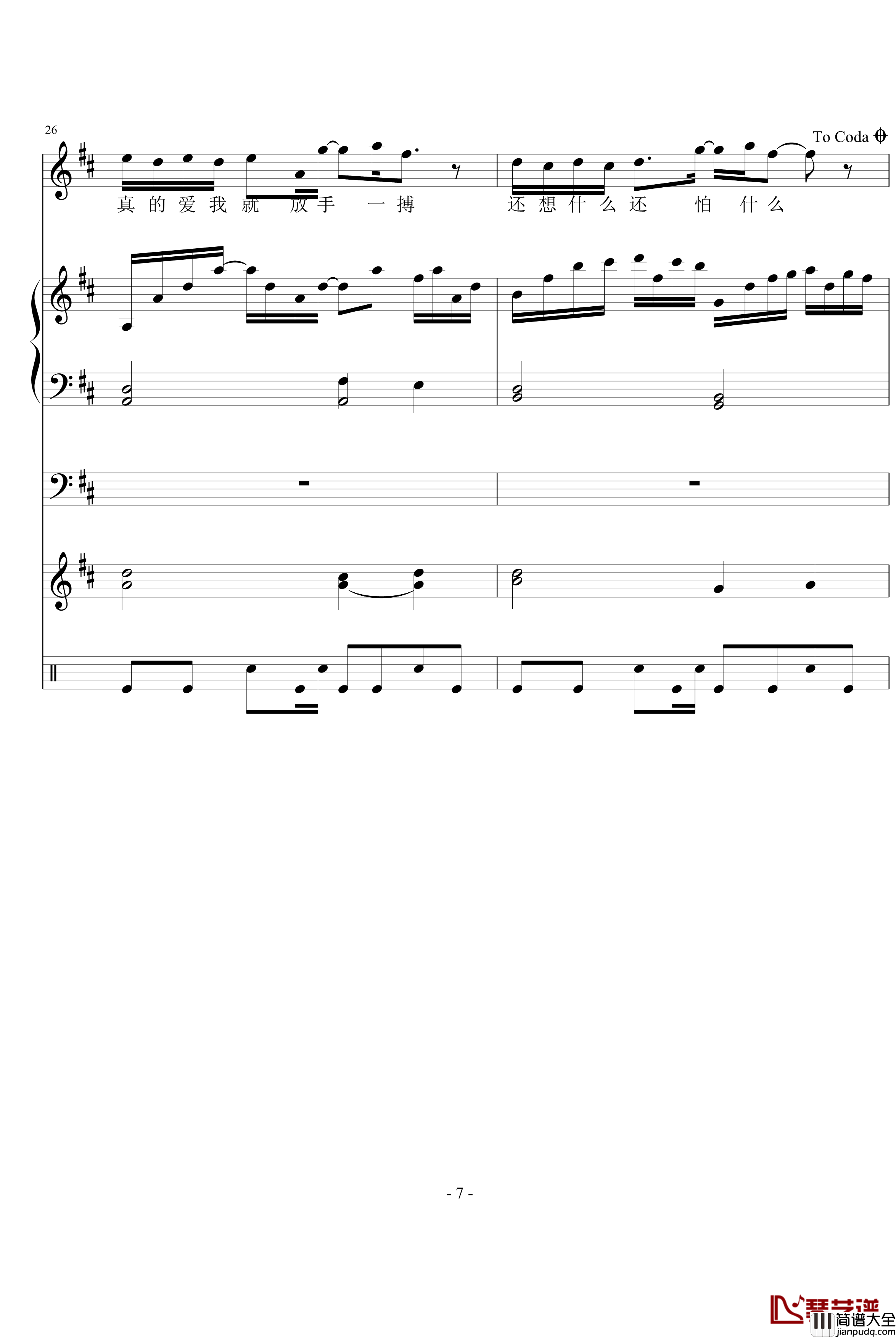 如果没有钢琴谱_总谱/伴奏谱_梁静茹