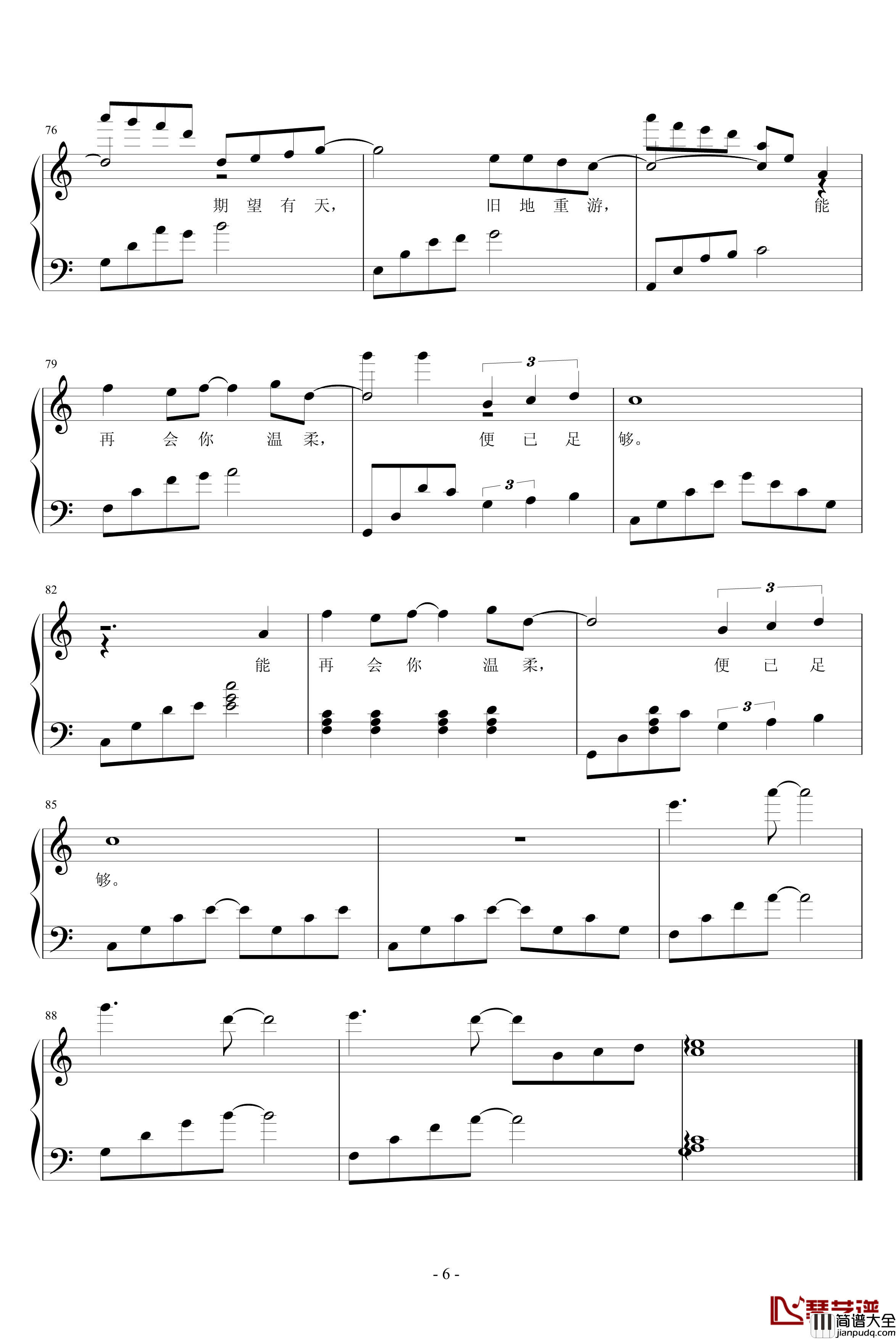 梦回怨钢琴谱_小枫吹