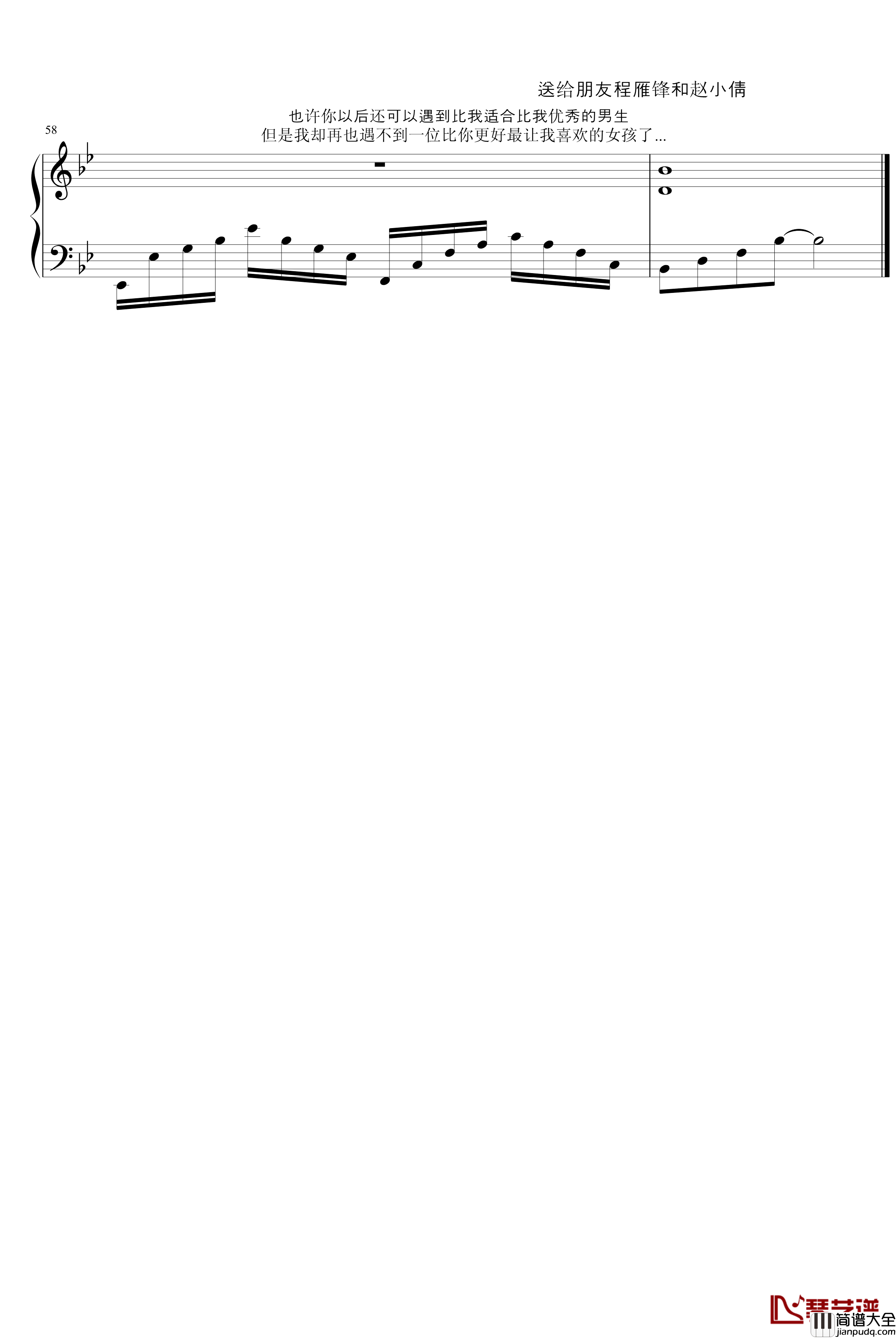 献给赵小倩钢琴谱_薄书艺