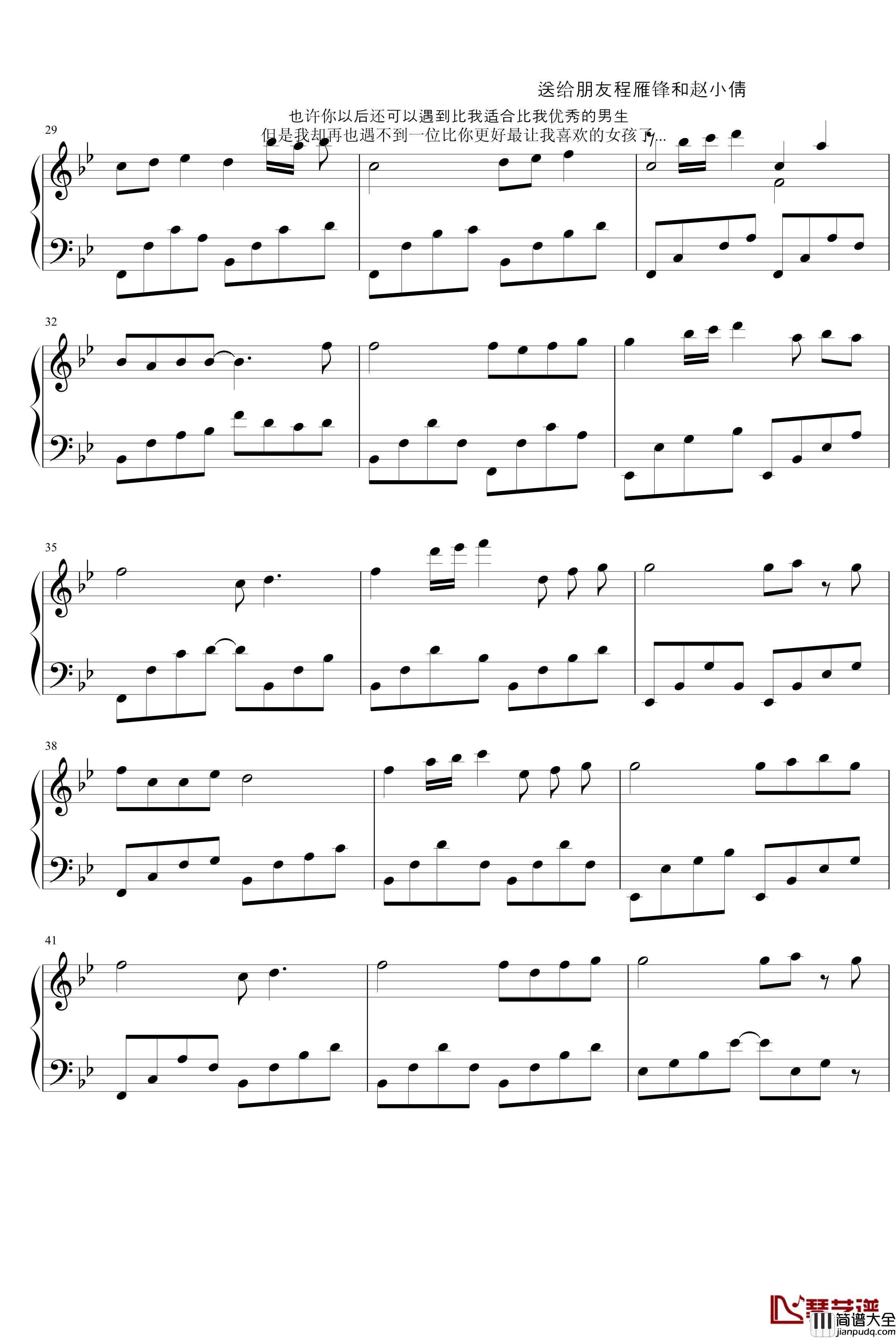 献给赵小倩钢琴谱_薄书艺