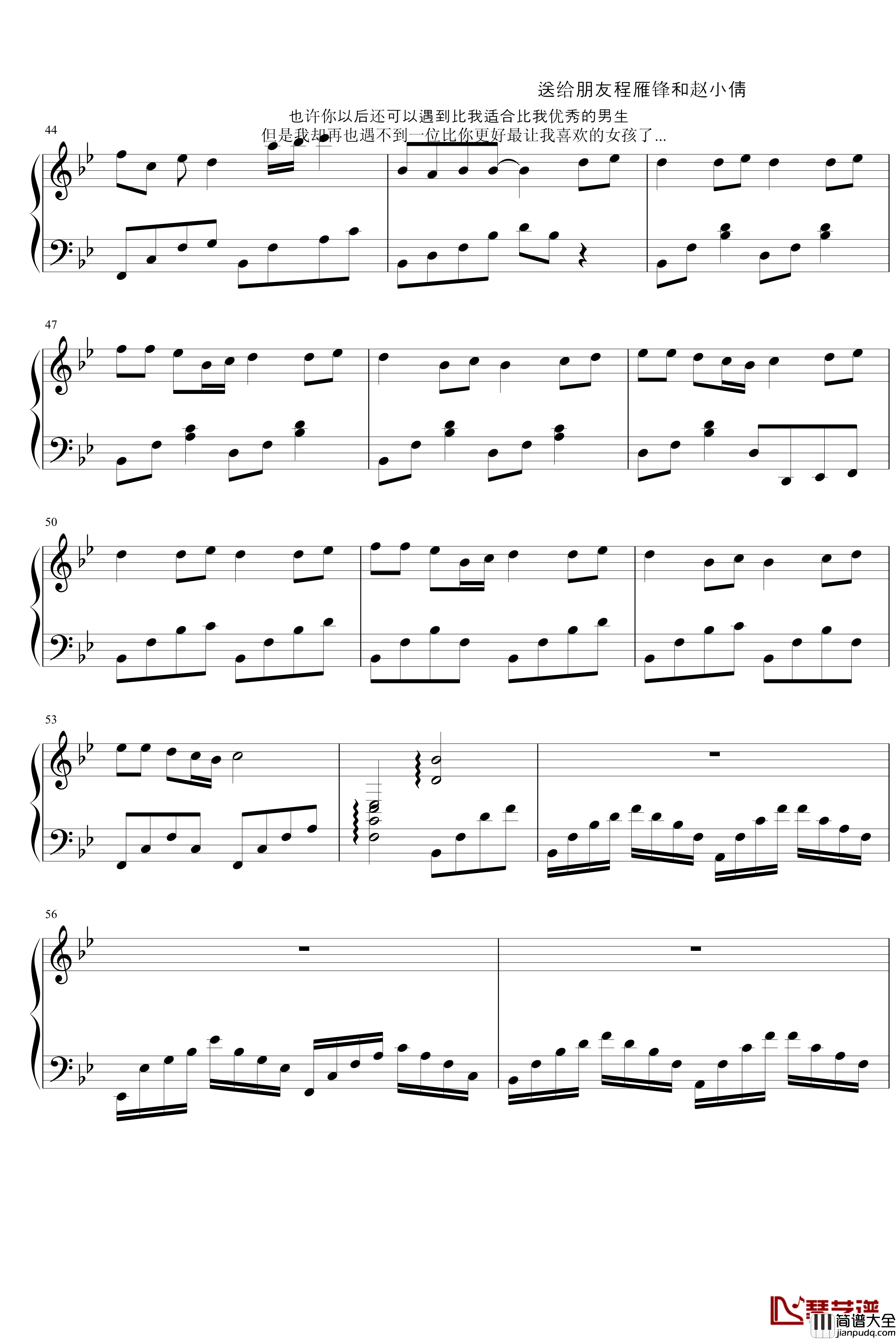 献给赵小倩钢琴谱_薄书艺