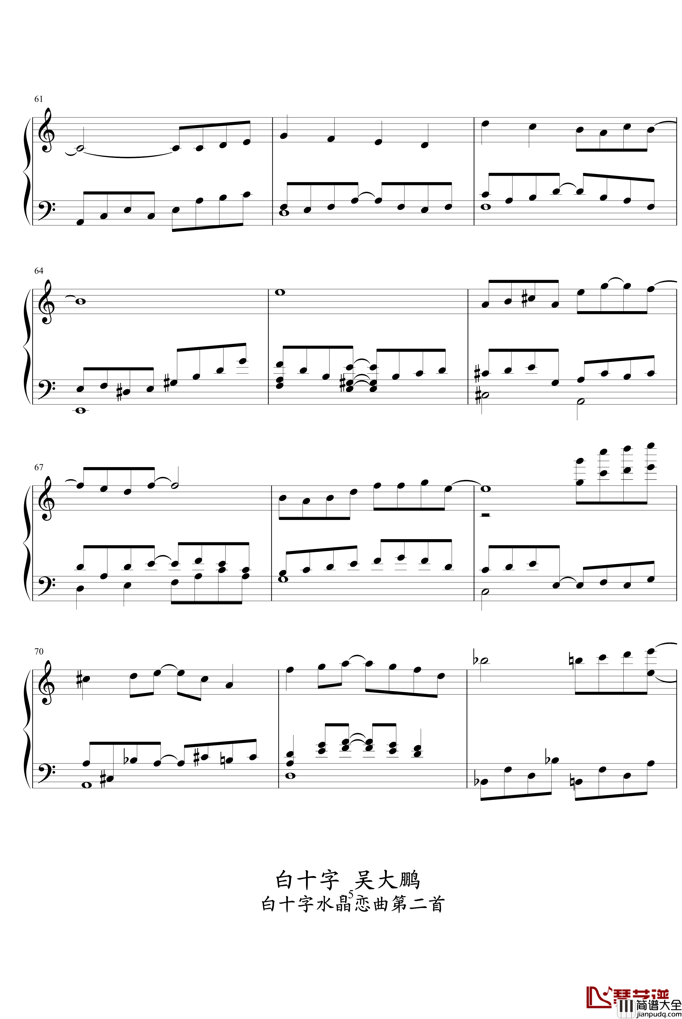 白十字玫瑰情人节钢琴谱_天使我爱你_吴大鹏