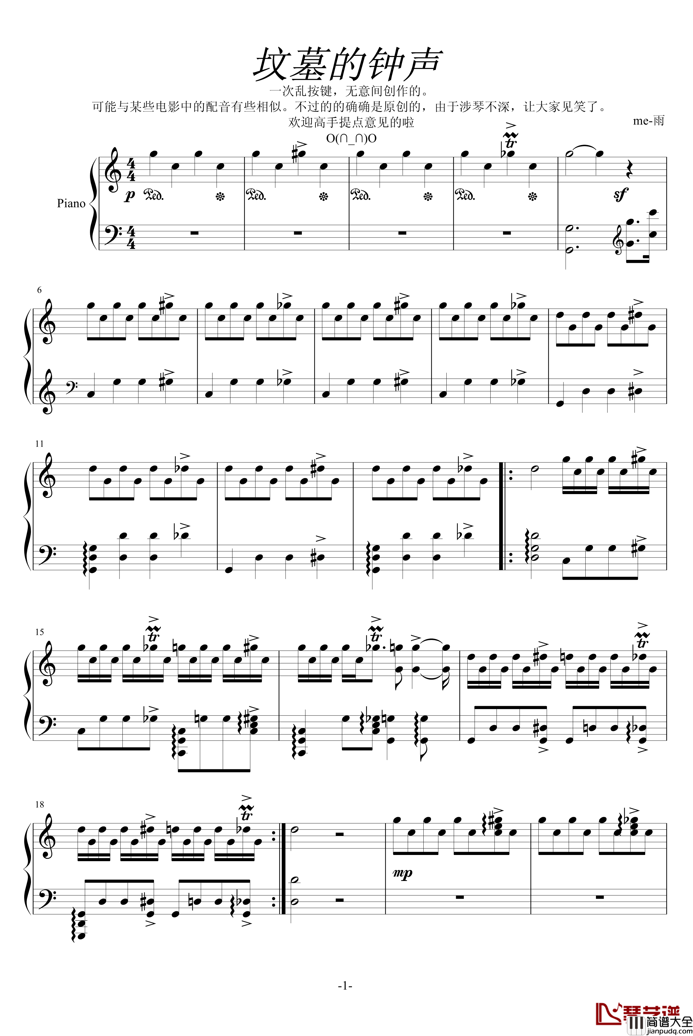 坟墓的钟声钢琴谱_me_雨