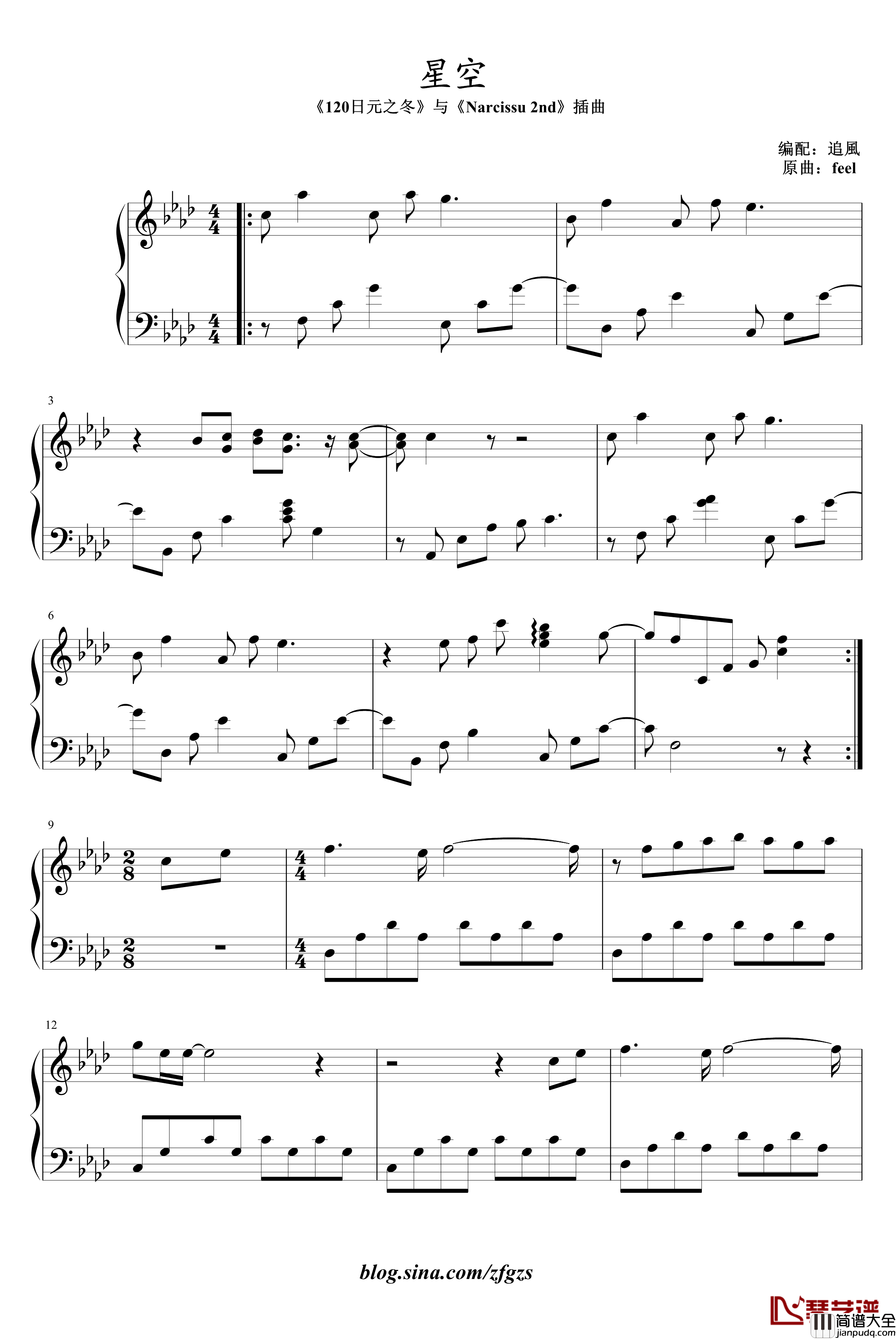 120日元之冬_BGM_星空钢琴谱_动漫影视