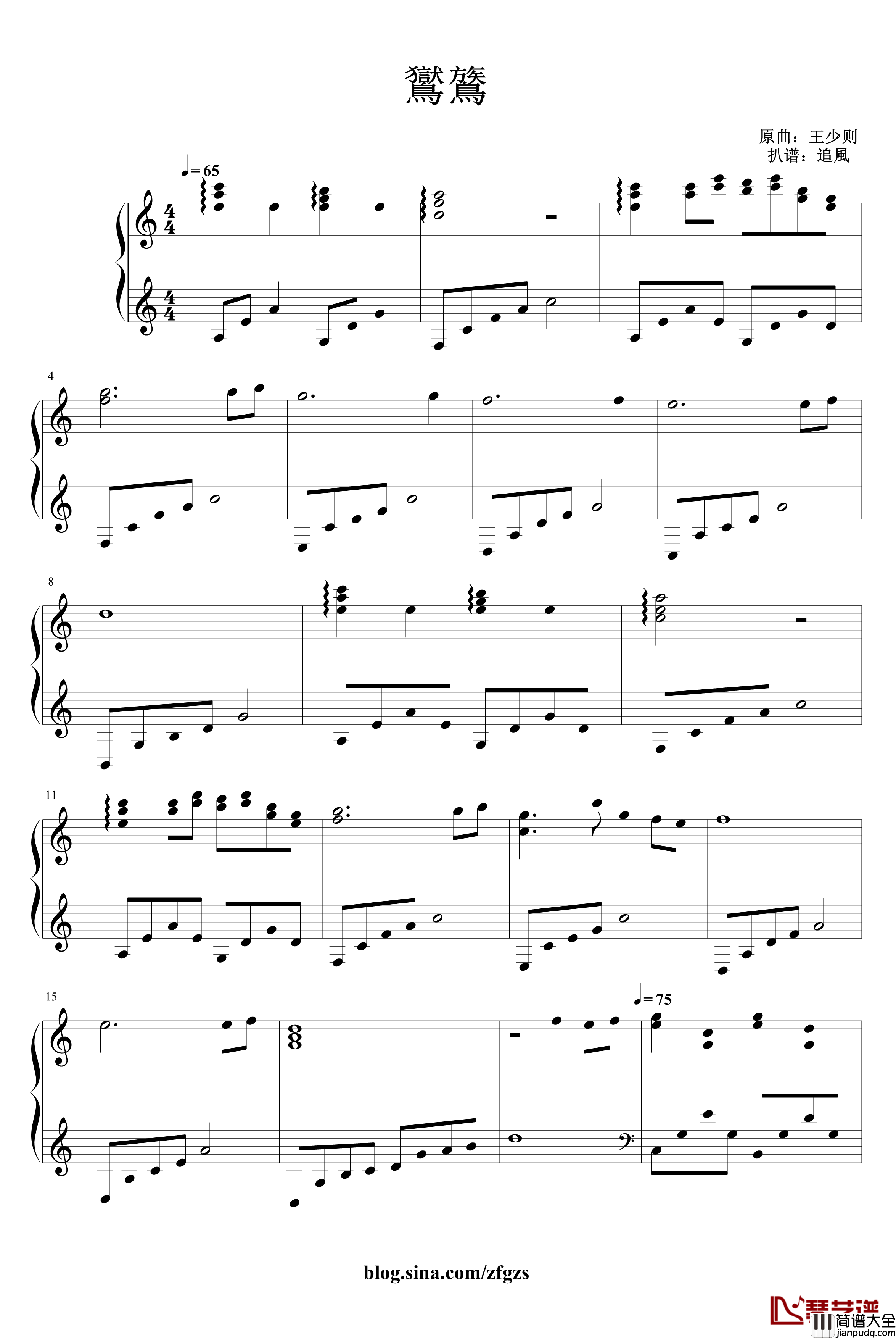 玲之梦钢琴谱_修改版_动漫影视