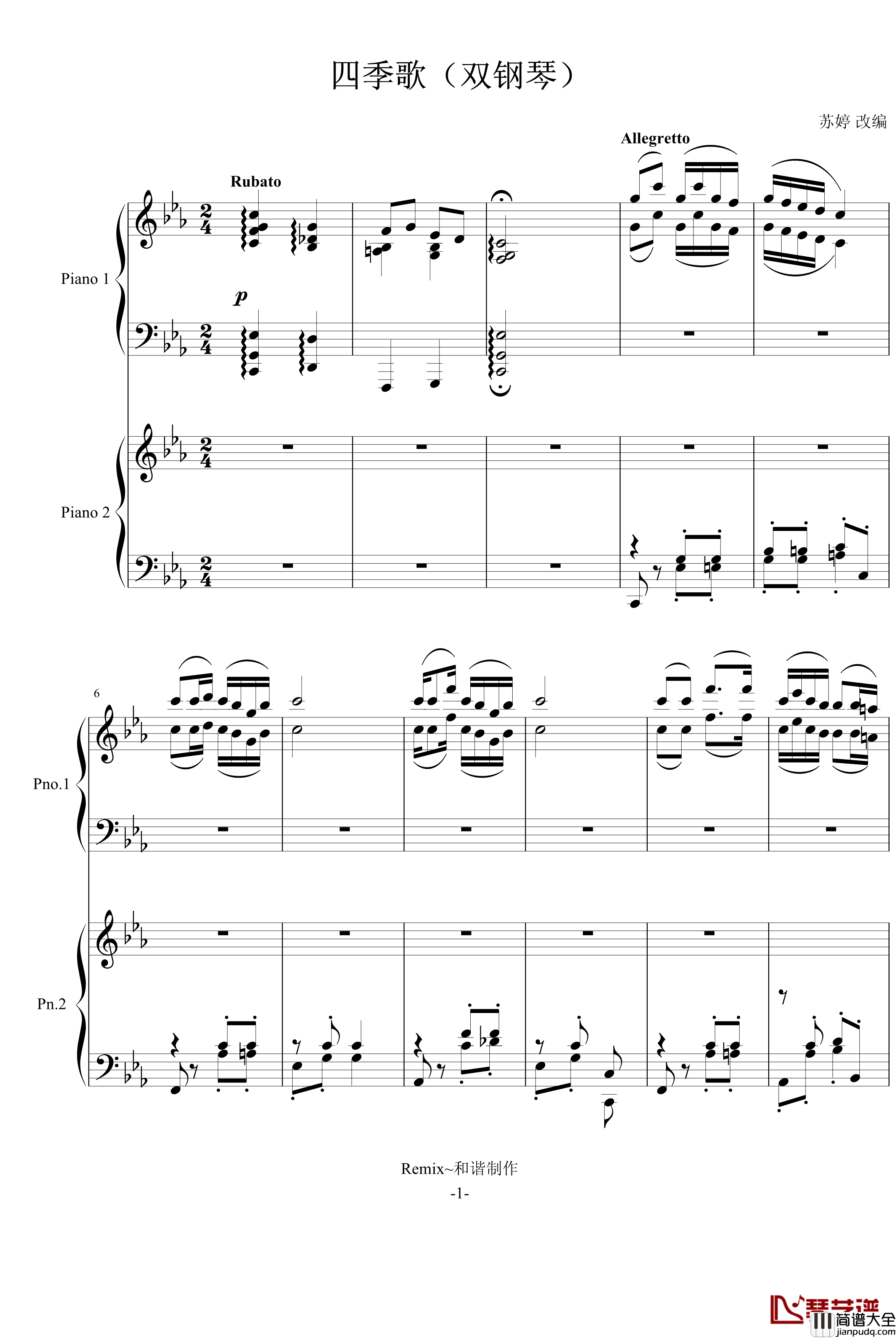 四季歌钢琴谱_双钢琴_苏婷