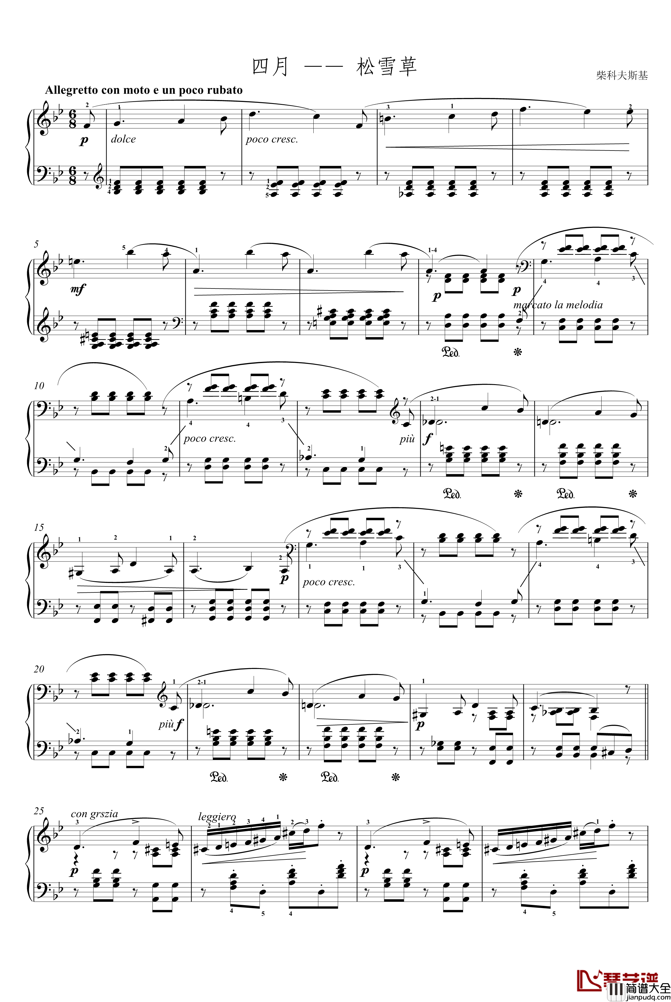 四月松雪草钢琴谱_柴科夫斯基_老柴的四季_Peter_Ilyich_Tchaikovsky