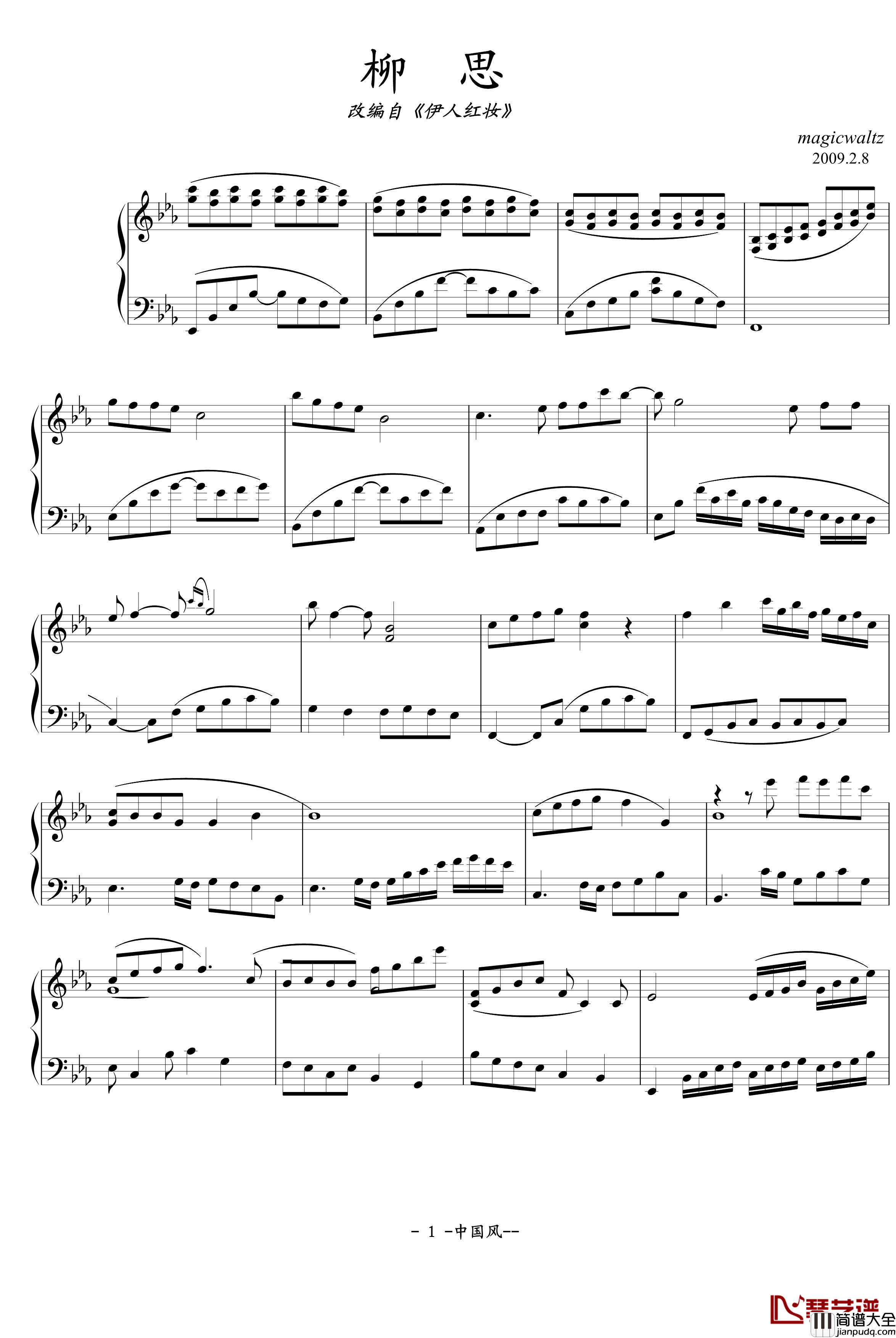 柳思钢琴谱_钢琴独奏中国风_动漫影视