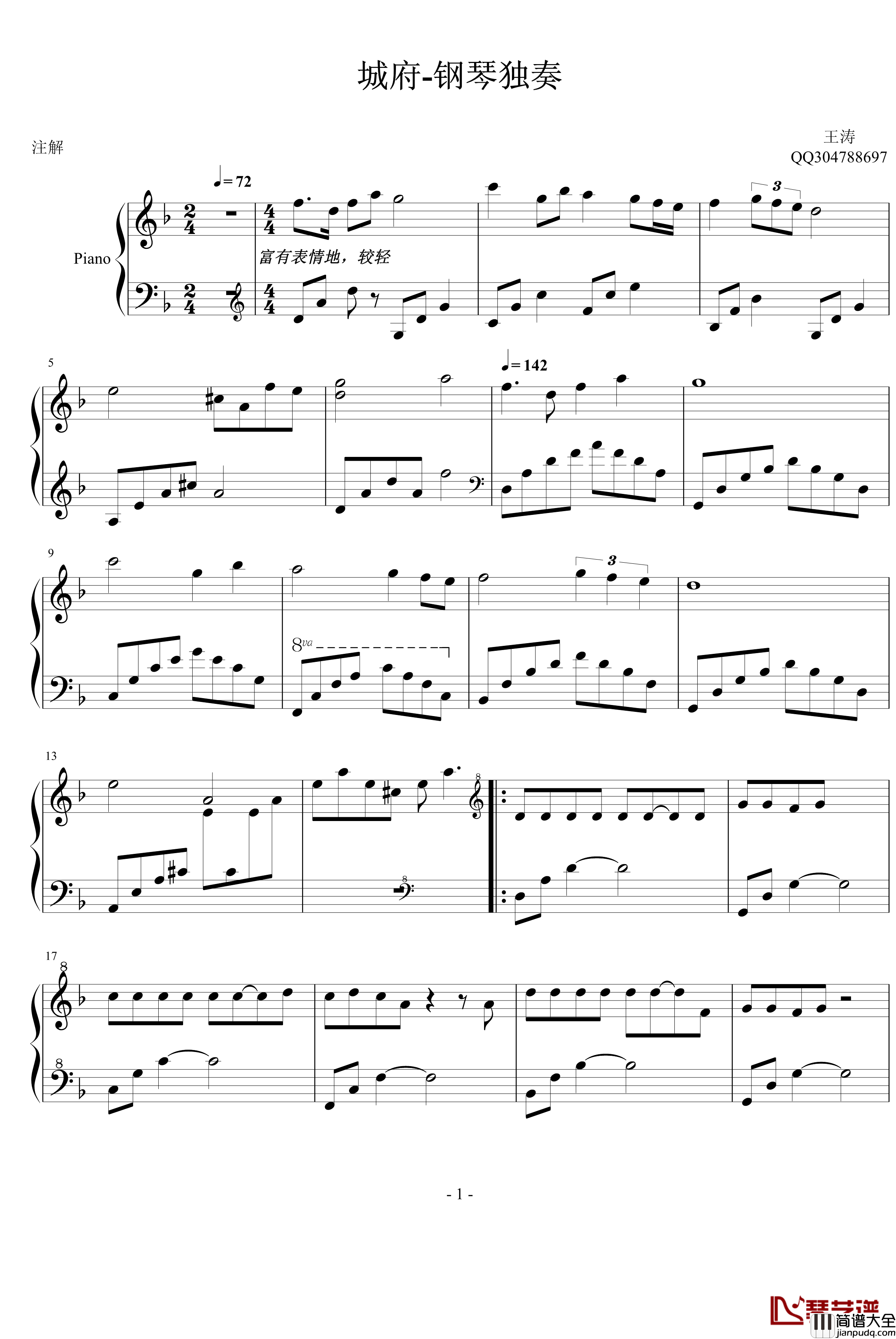 城府钢琴谱_304788697_许嵩