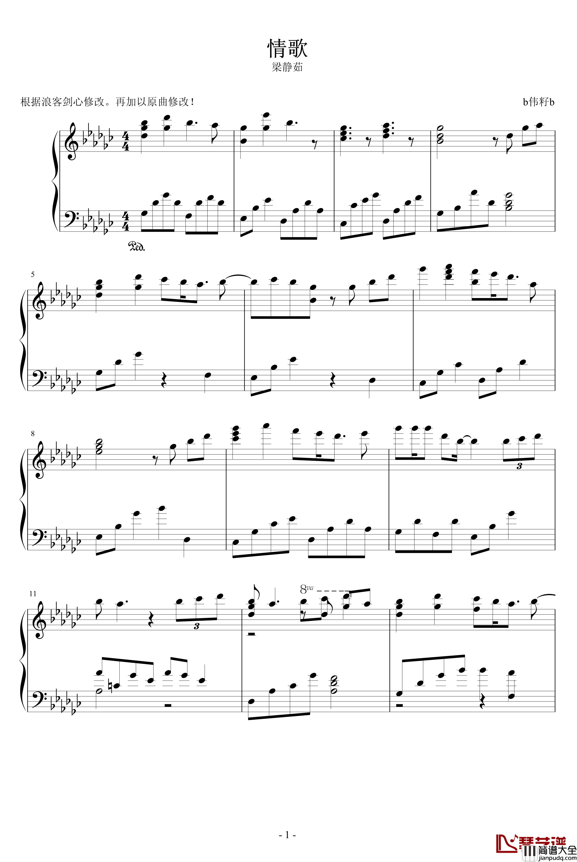 情歌完美钢琴谱_演奏版_梁静茹