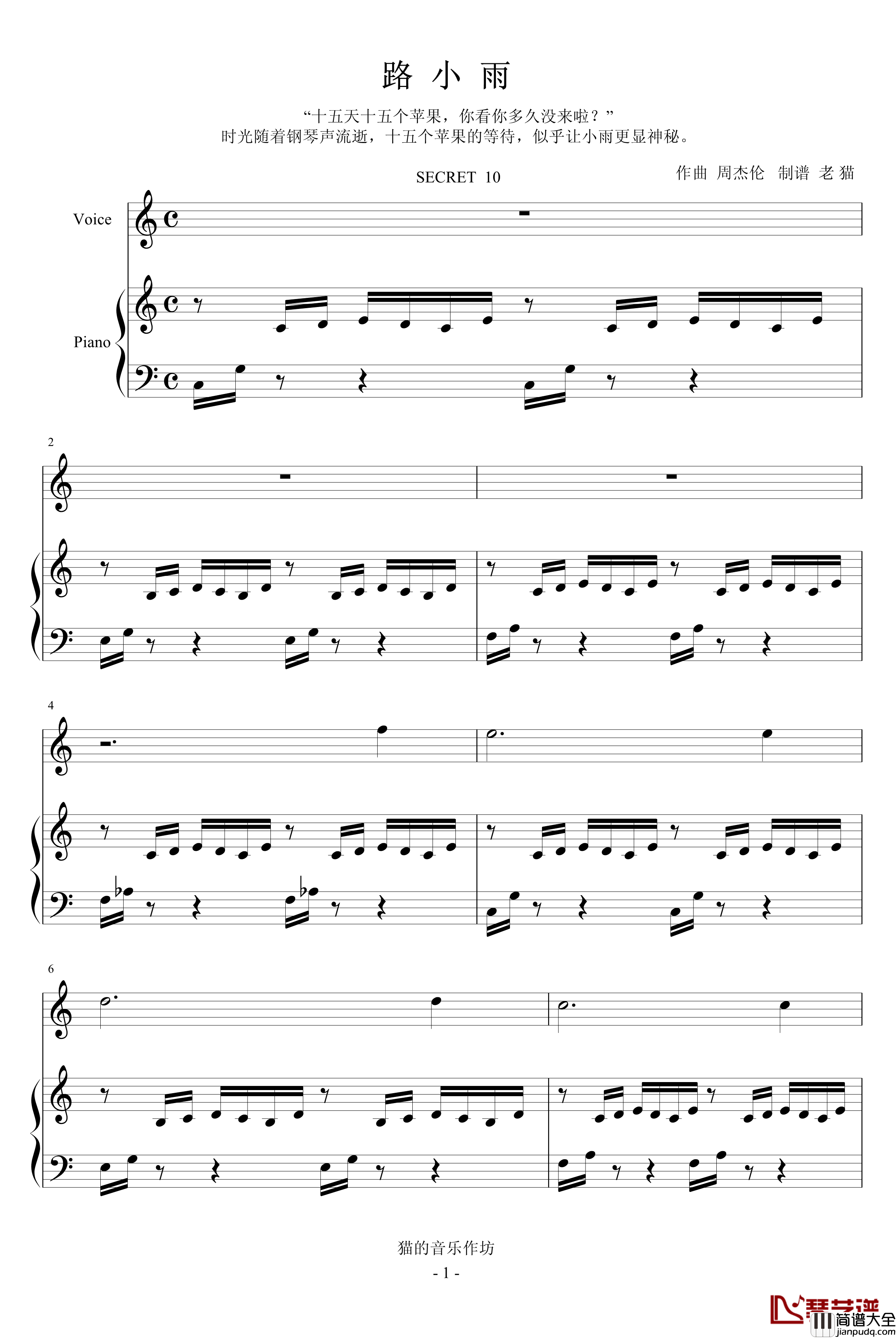 路小雨钢琴谱_周杰伦