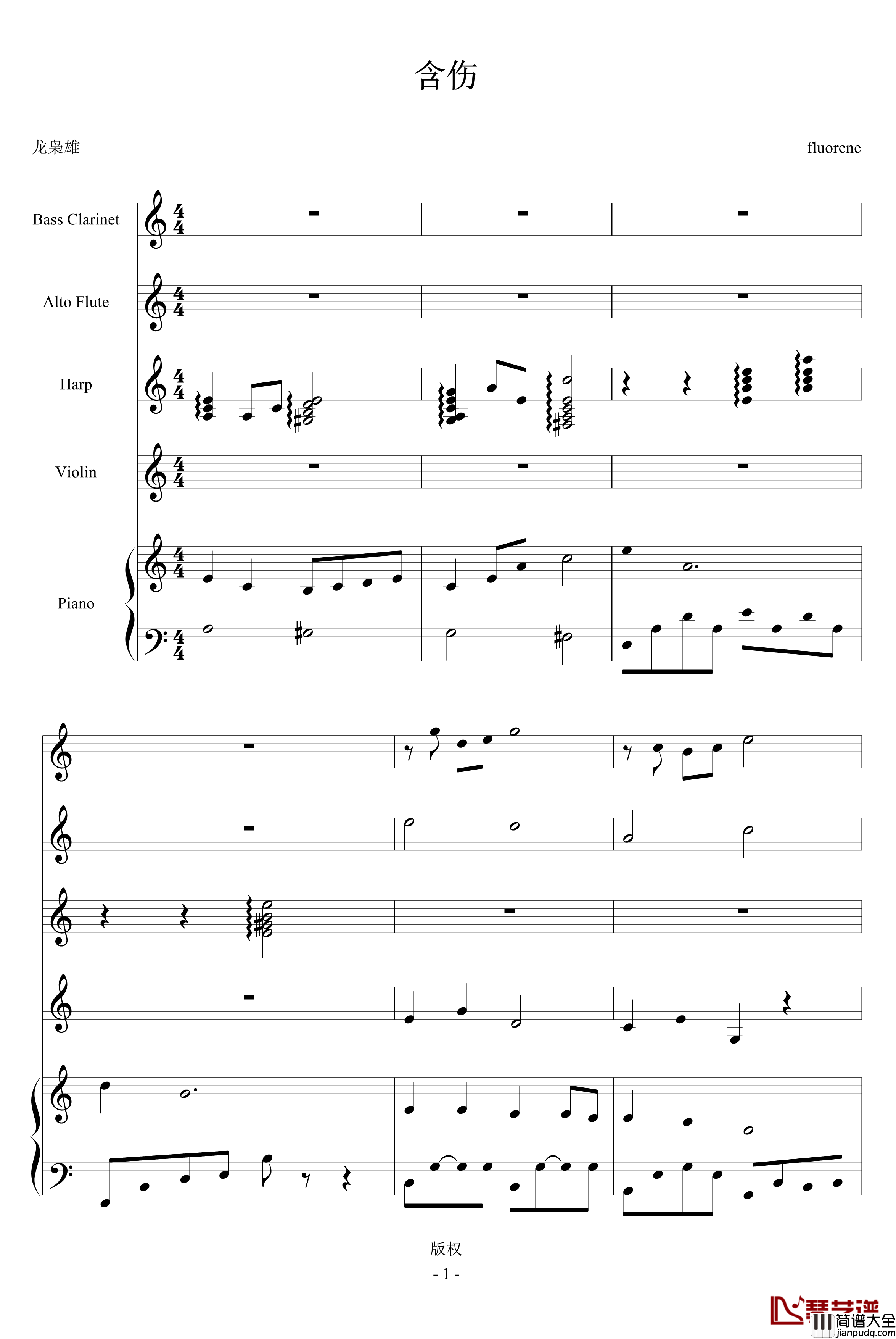 含伤钢琴谱_fluorene