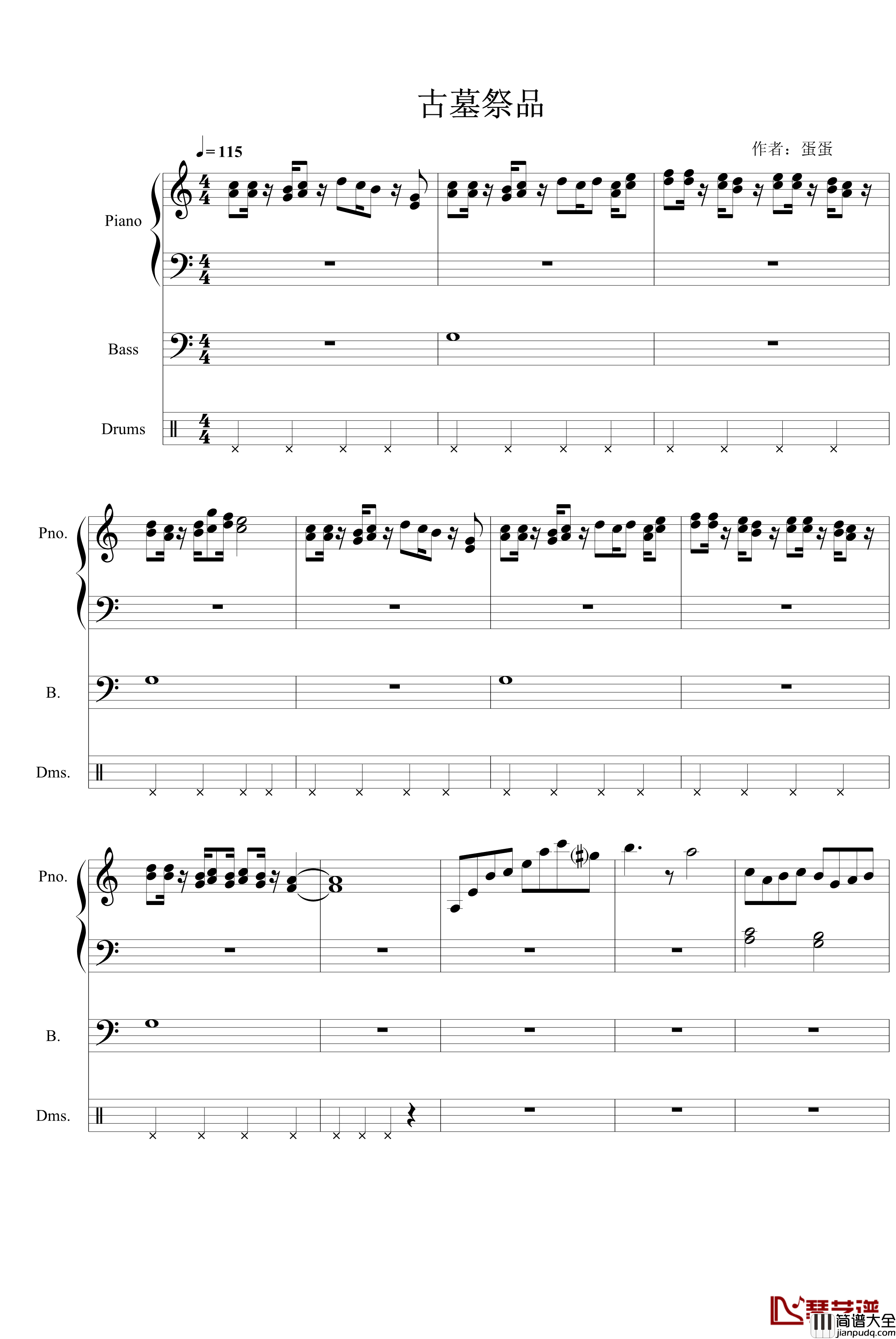 古墓祭品钢琴谱_火星人PP