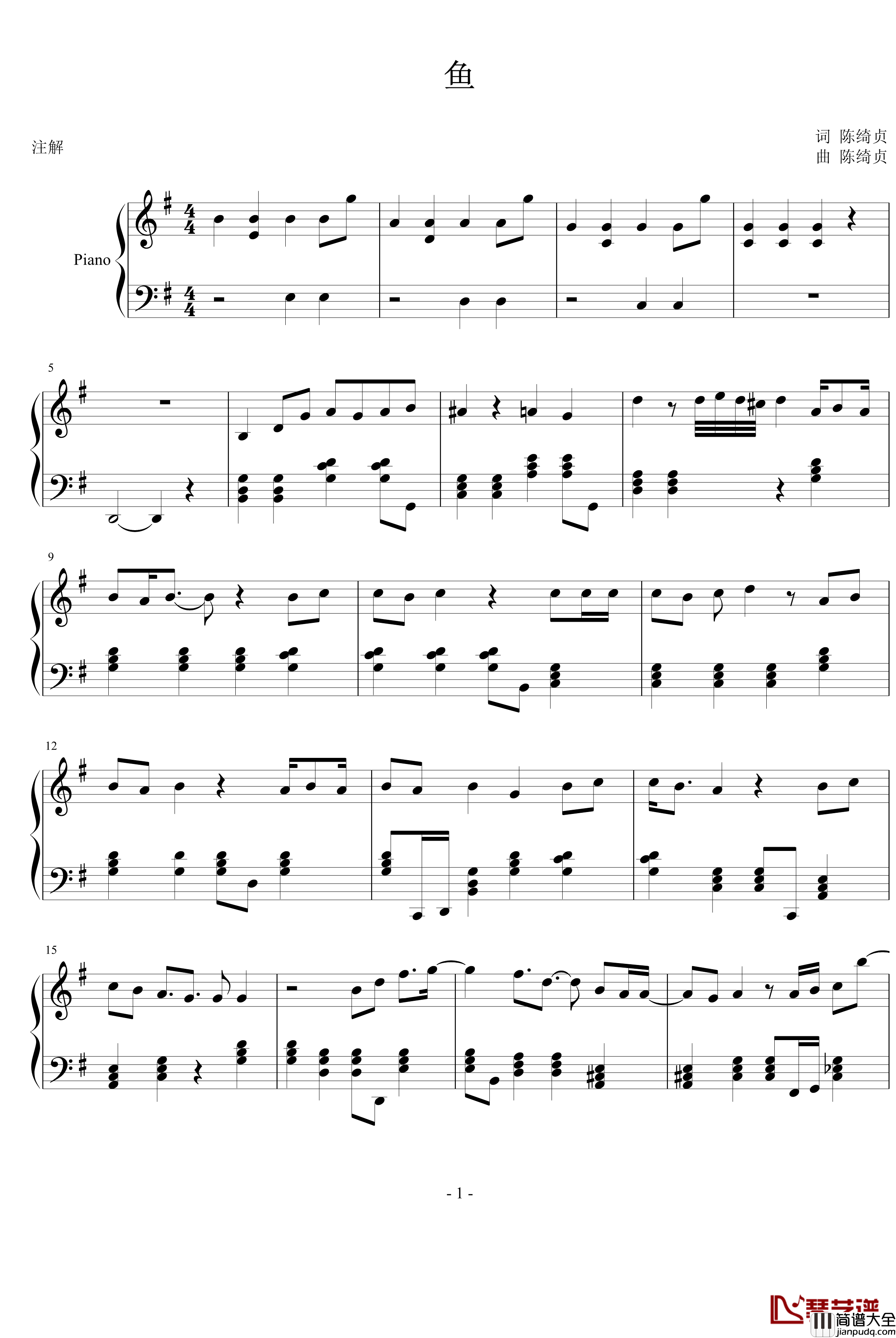 鱼钢琴谱_陈绮贞