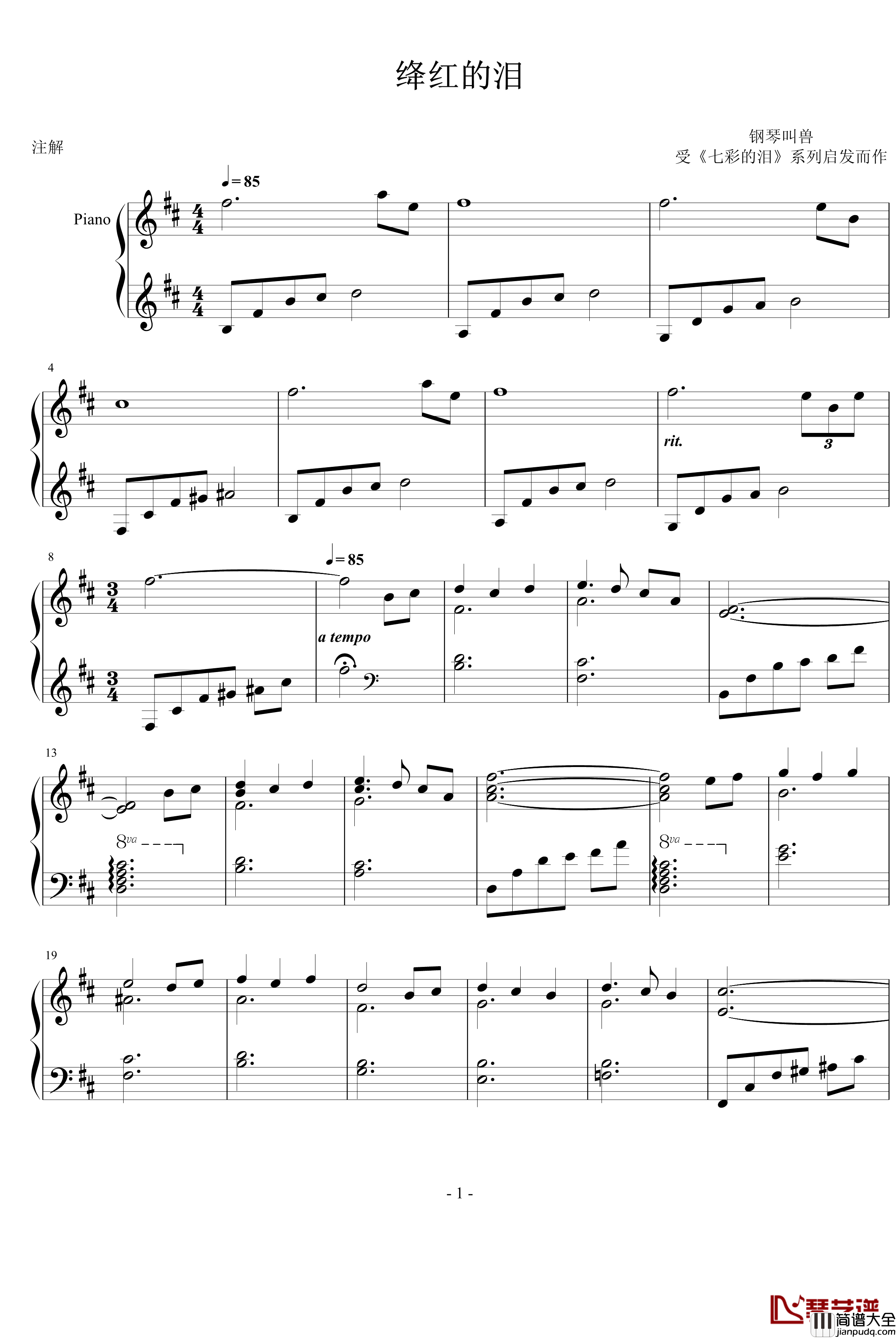 绛红的泪钢琴谱_钢琴叫兽