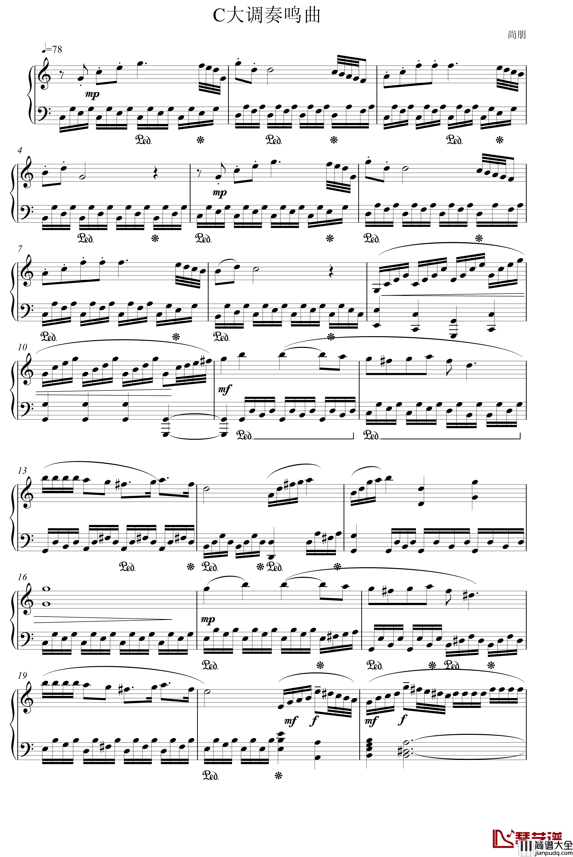 C大调奏鸣曲钢琴谱_第一乐章_尚朋
