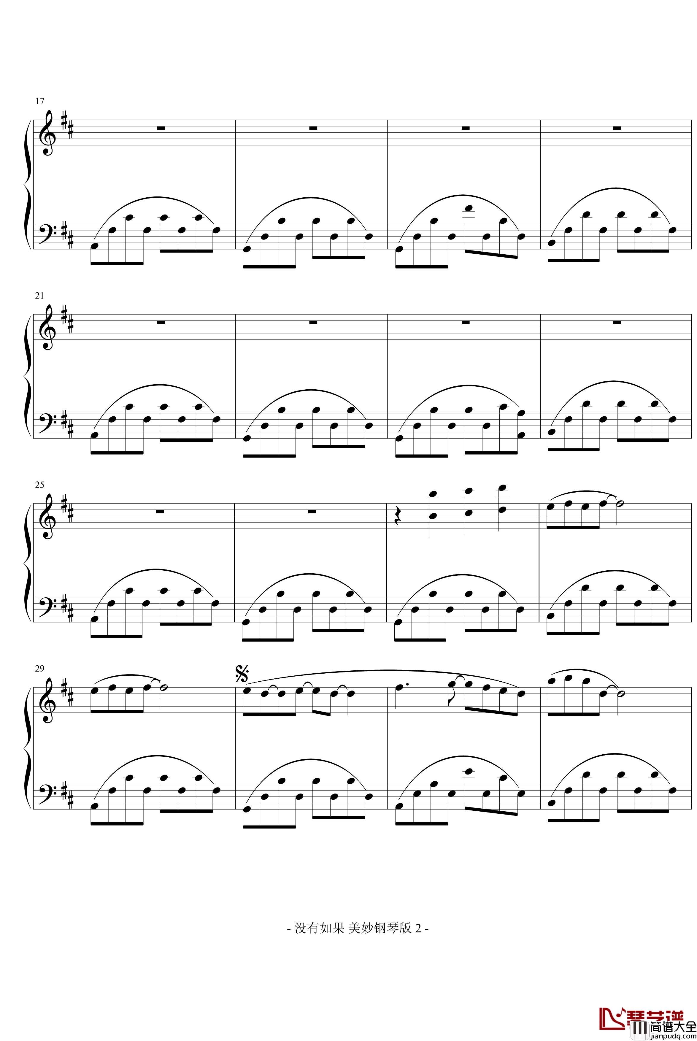 没有如果钢琴谱_电视原声修改版_梁静茹