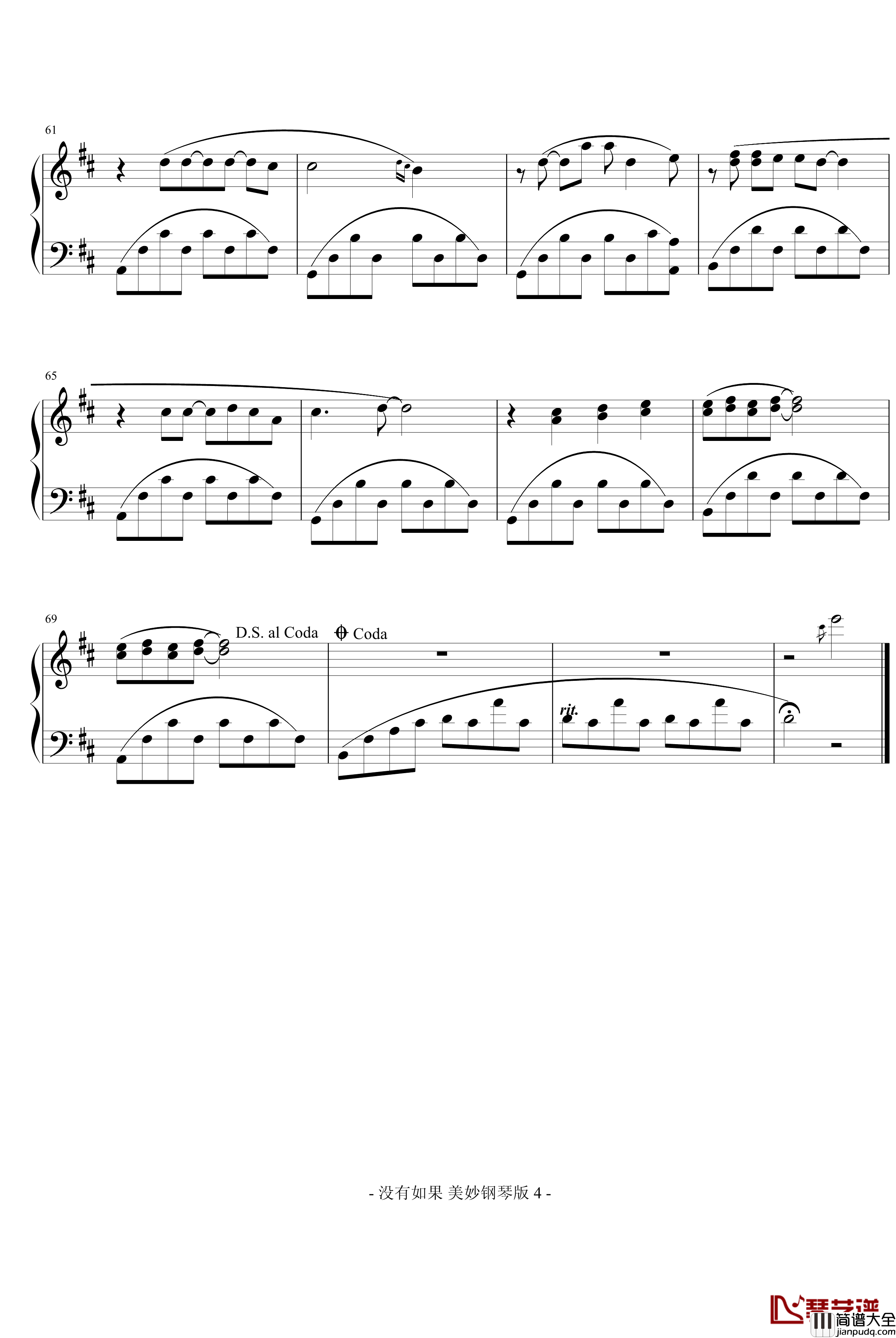 没有如果钢琴谱_电视剧配乐版_梁静茹