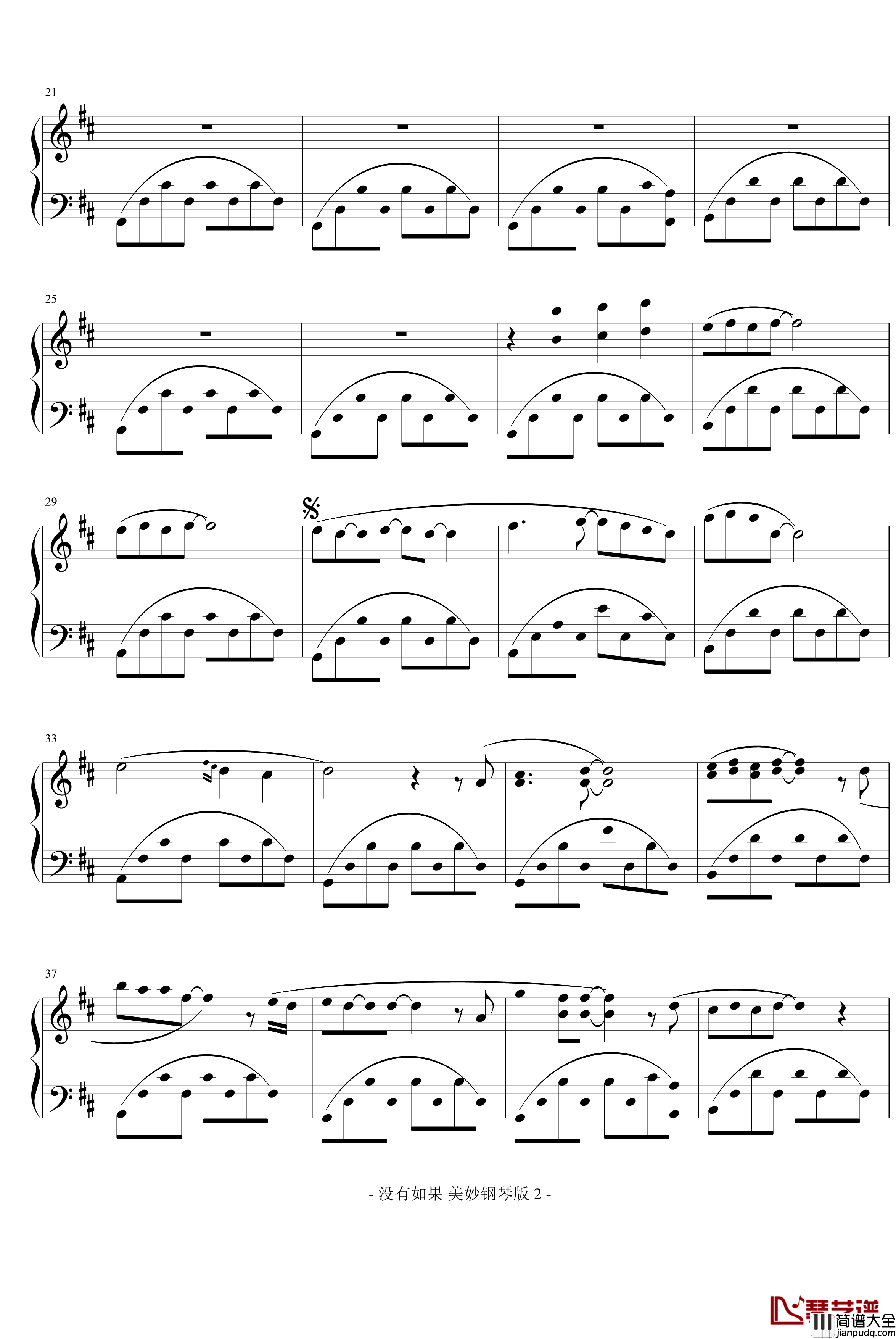 没有如果钢琴谱_电视剧配乐版_梁静茹