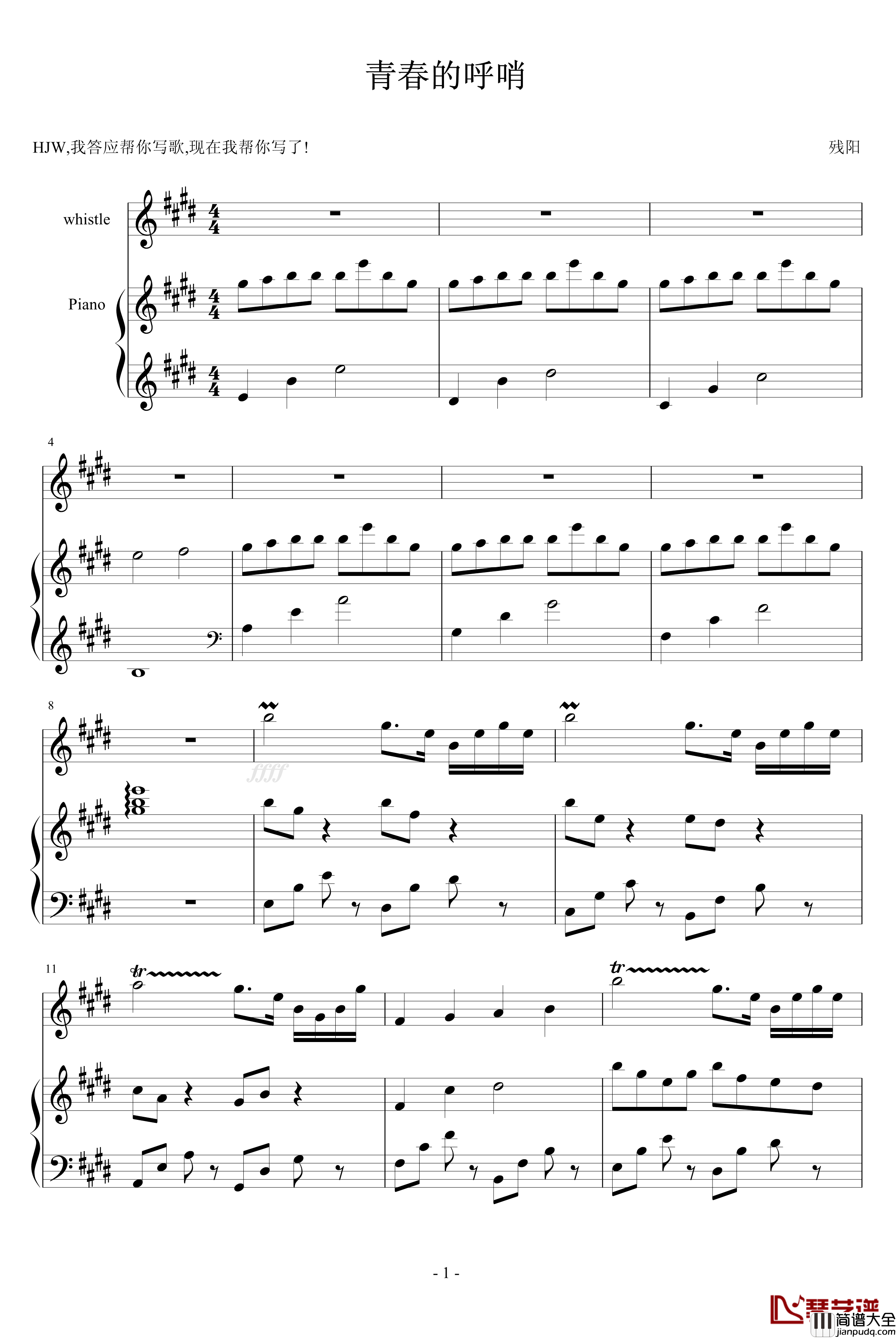 跨世时空的箫钢琴谱_三_血腥残阳