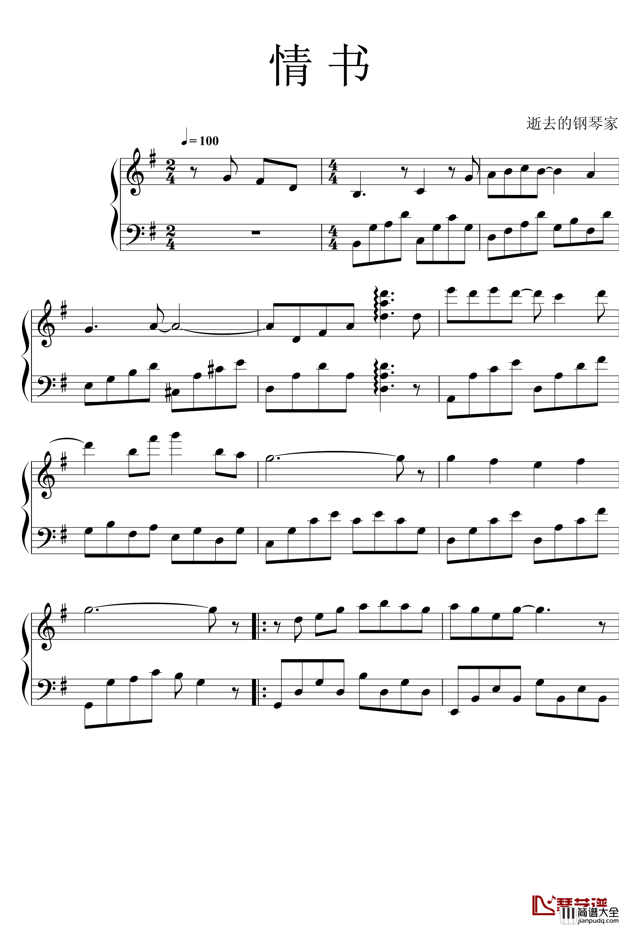 情书钢琴谱_张学友