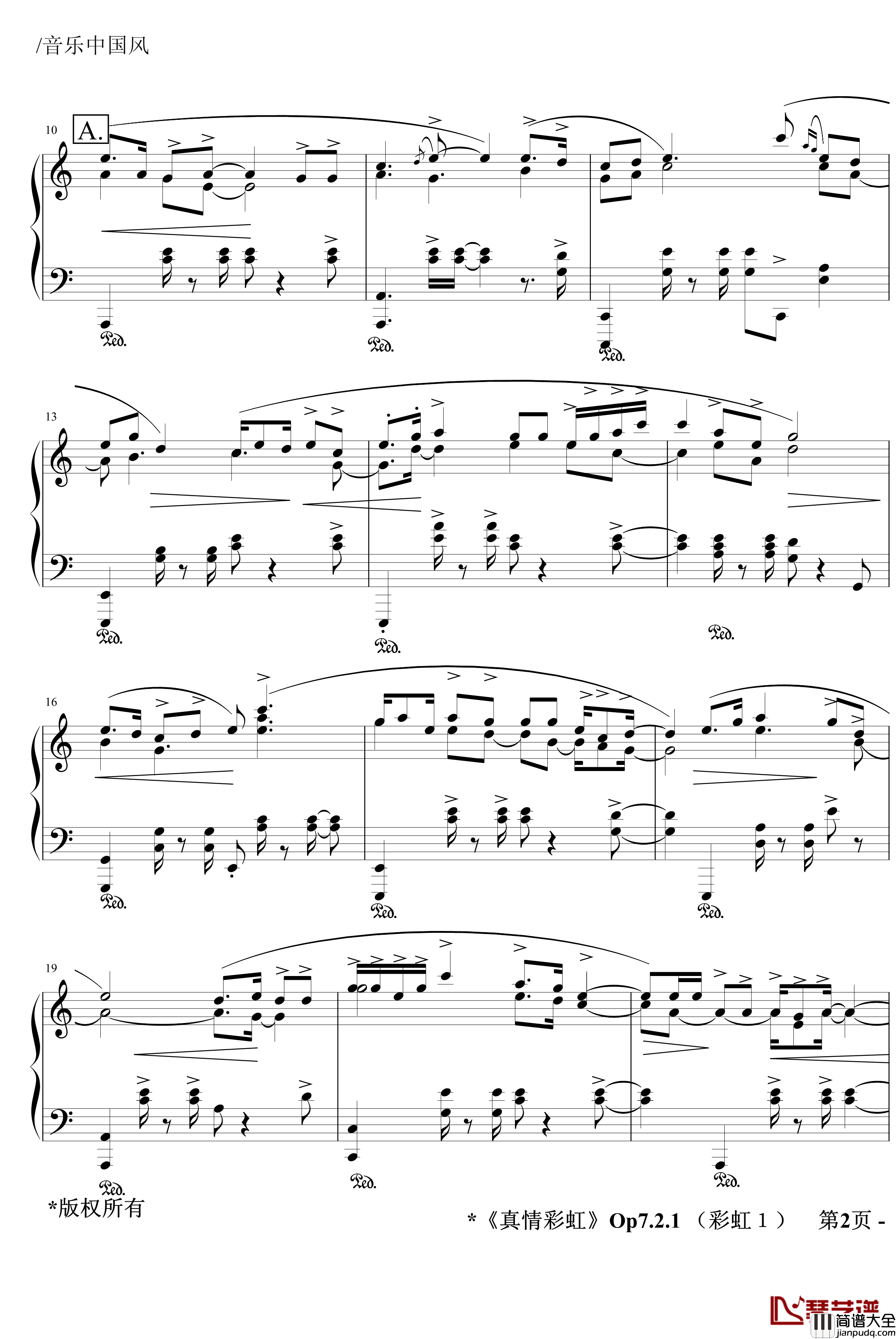 真情彩虹钢琴谱_Tango_jerry5743