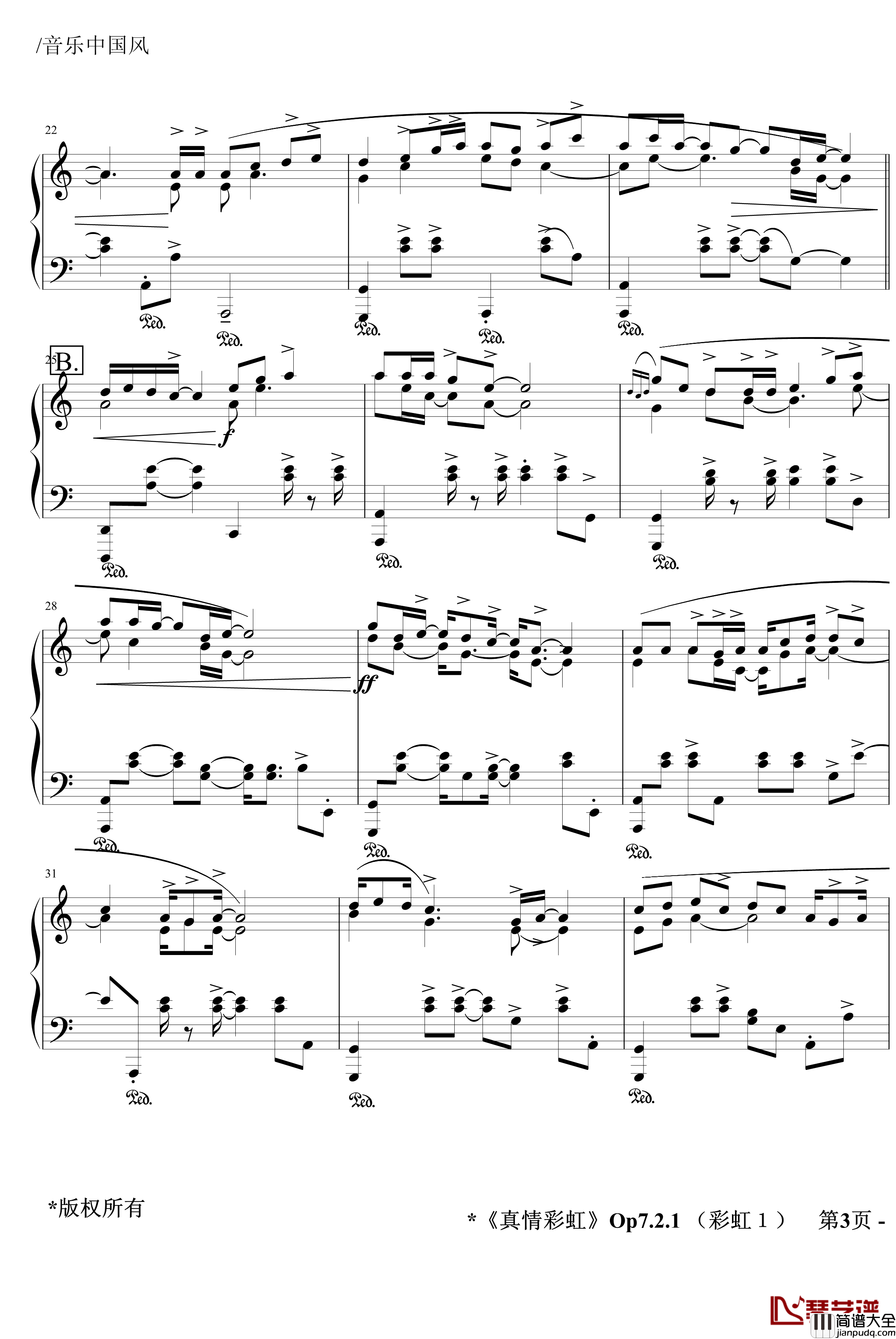 真情彩虹钢琴谱_Tango_jerry5743