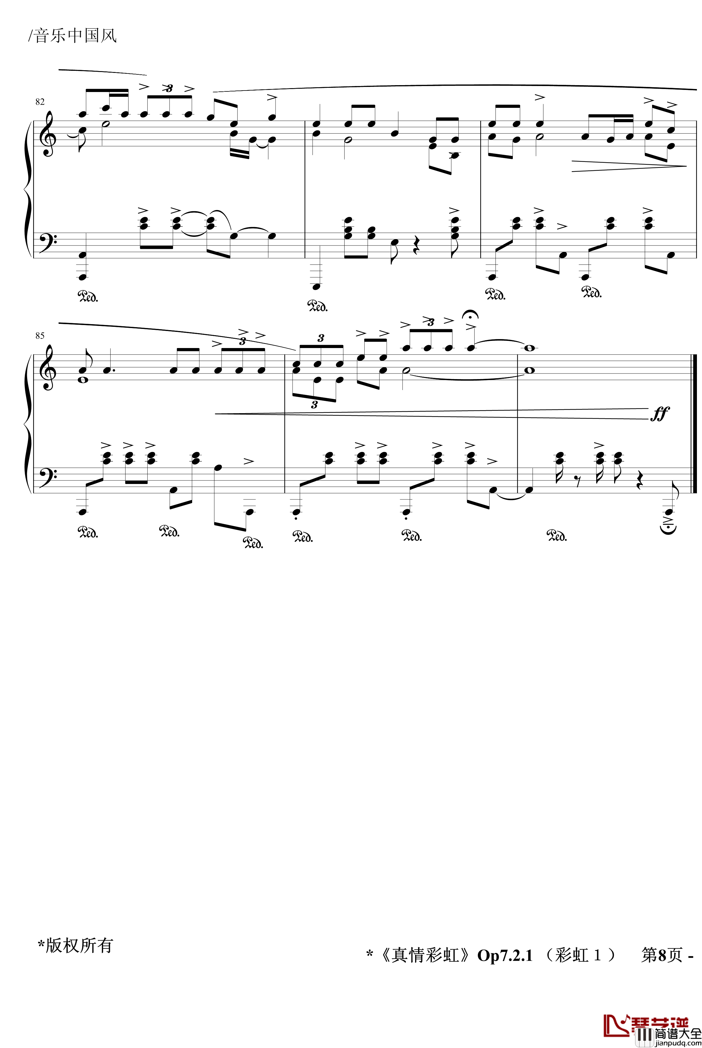 真情彩虹钢琴谱_Tango_jerry5743